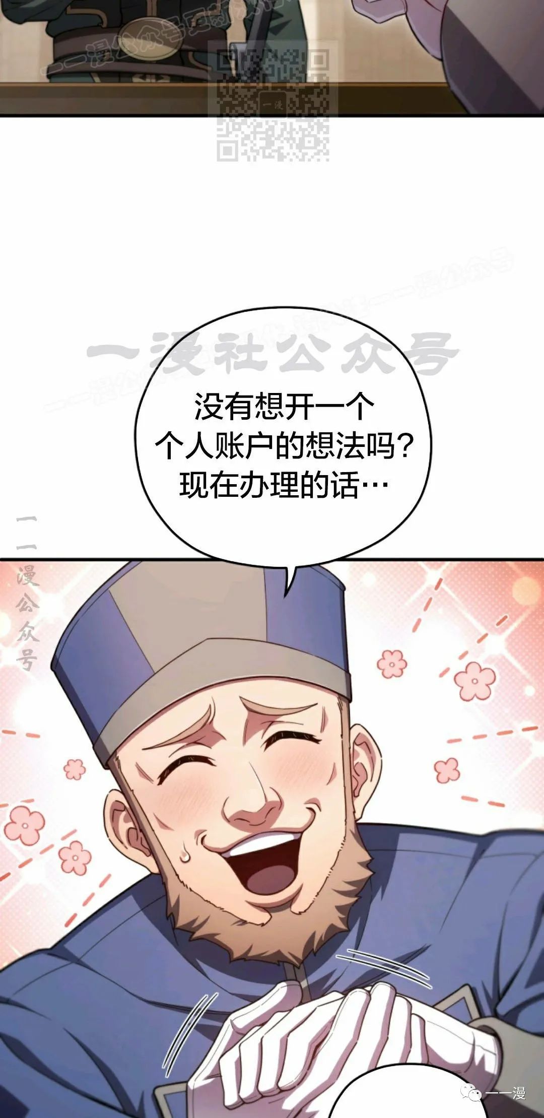 《该死的轮回》漫画最新章节第33话免费下拉式在线观看章节第【53】张图片