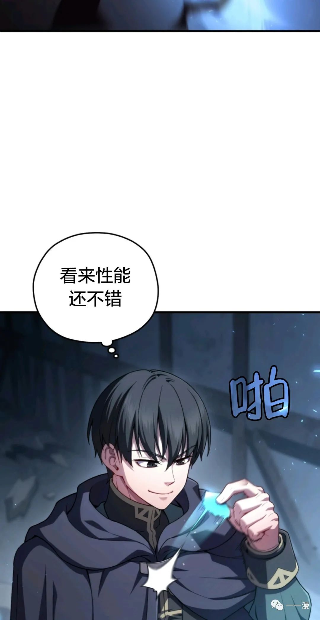 《该死的轮回》漫画最新章节第29话免费下拉式在线观看章节第【68】张图片