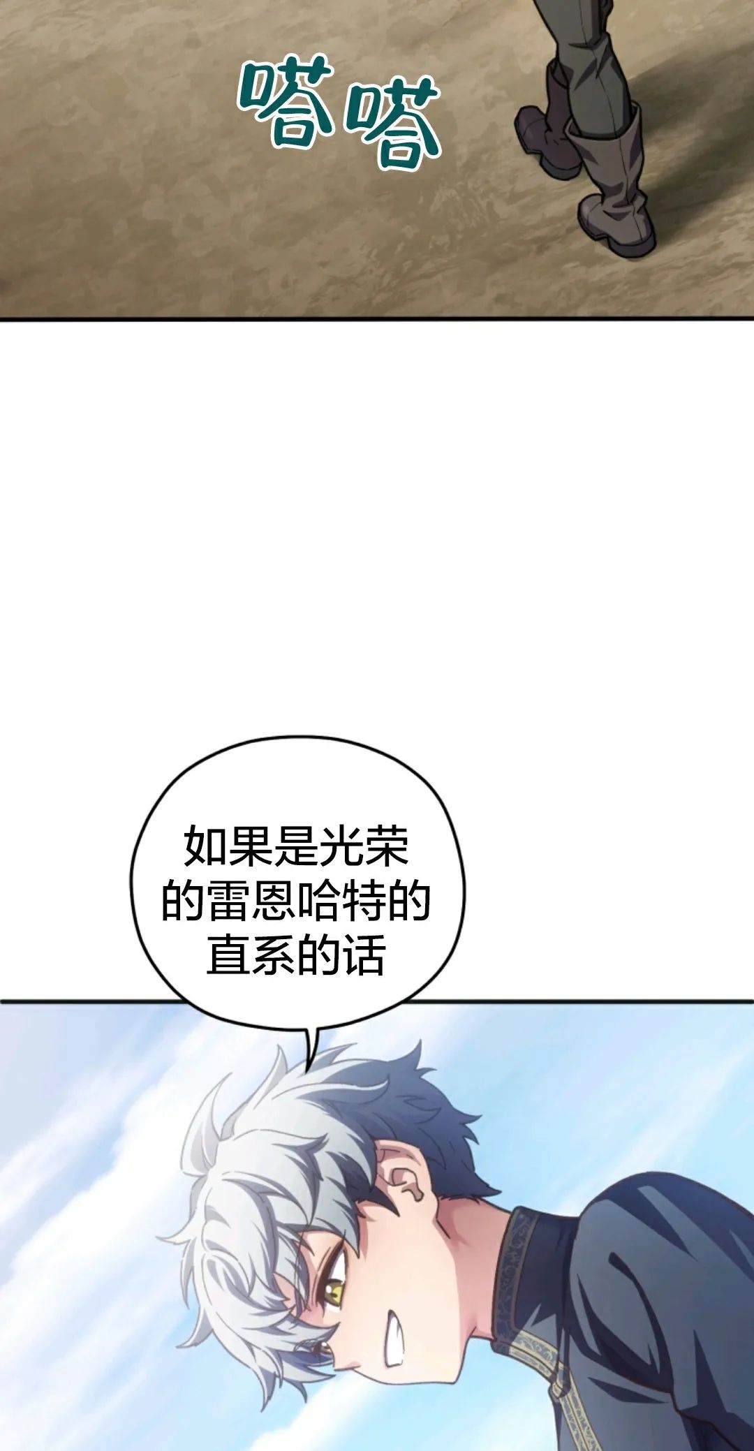 《该死的轮回》漫画最新章节第4话免费下拉式在线观看章节第【53】张图片
