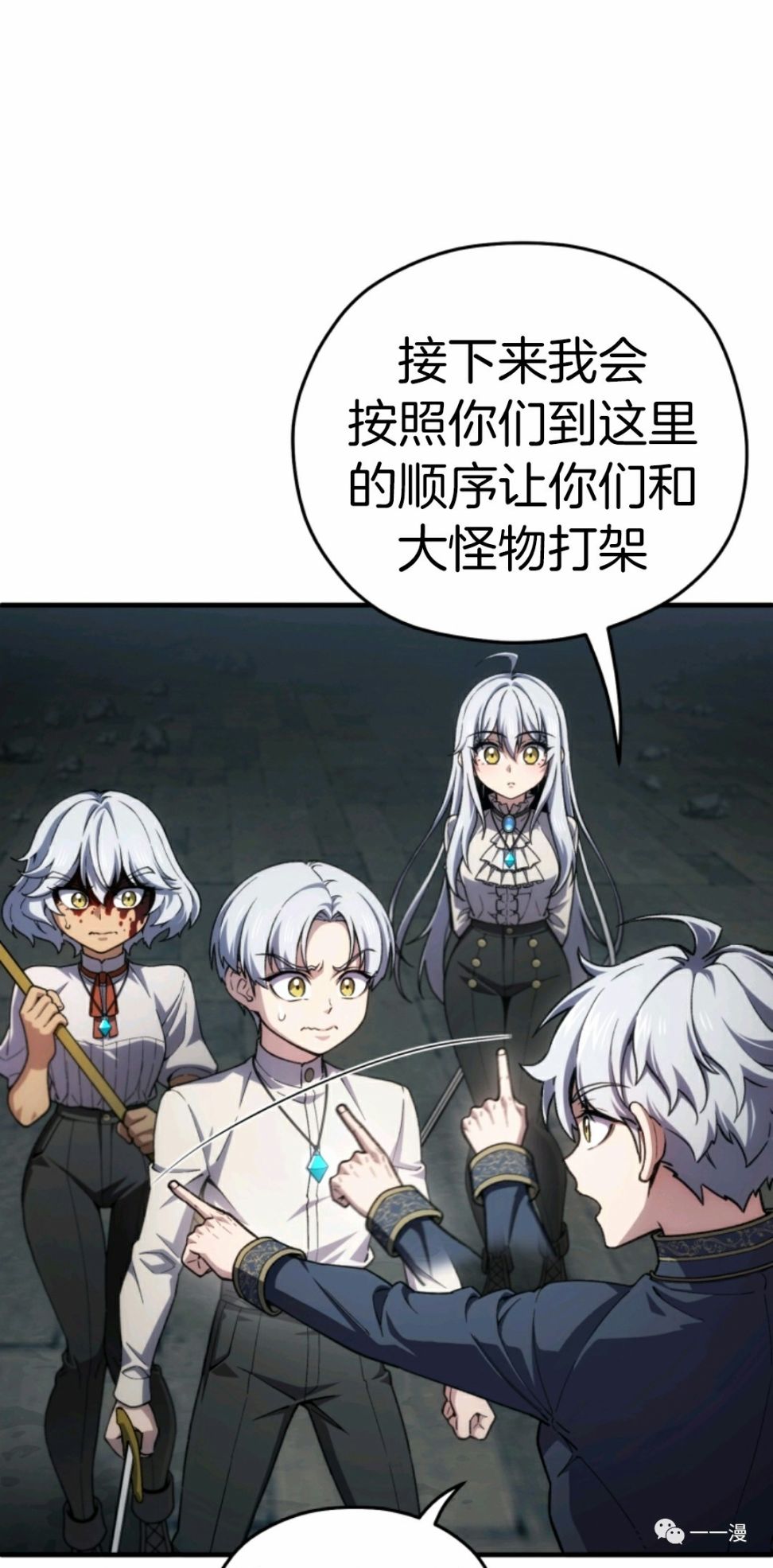 《该死的轮回》漫画最新章节第11话免费下拉式在线观看章节第【11】张图片