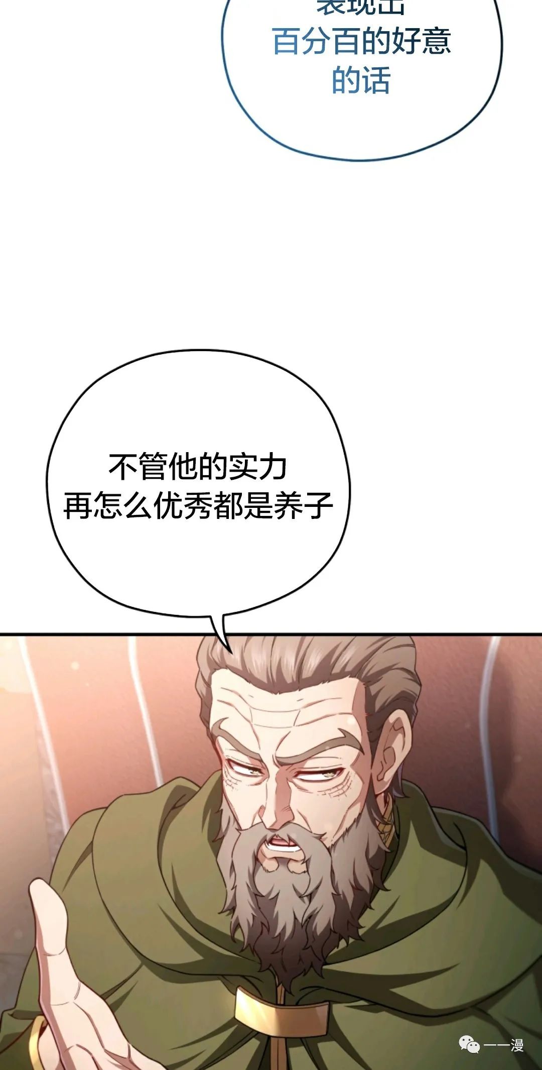 《该死的轮回》漫画最新章节第36话免费下拉式在线观看章节第【54】张图片