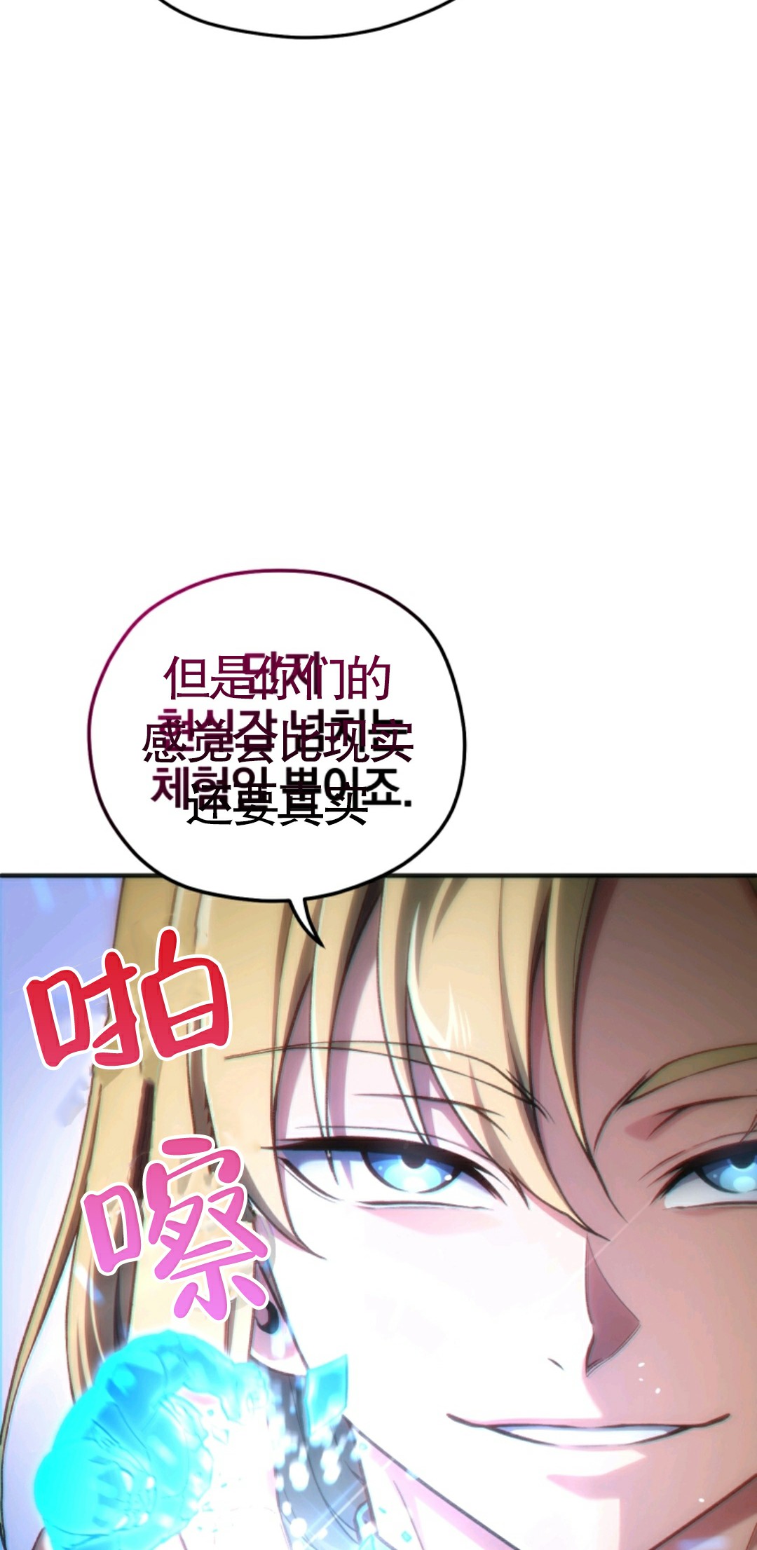 《该死的轮回》漫画最新章节第6话免费下拉式在线观看章节第【72】张图片