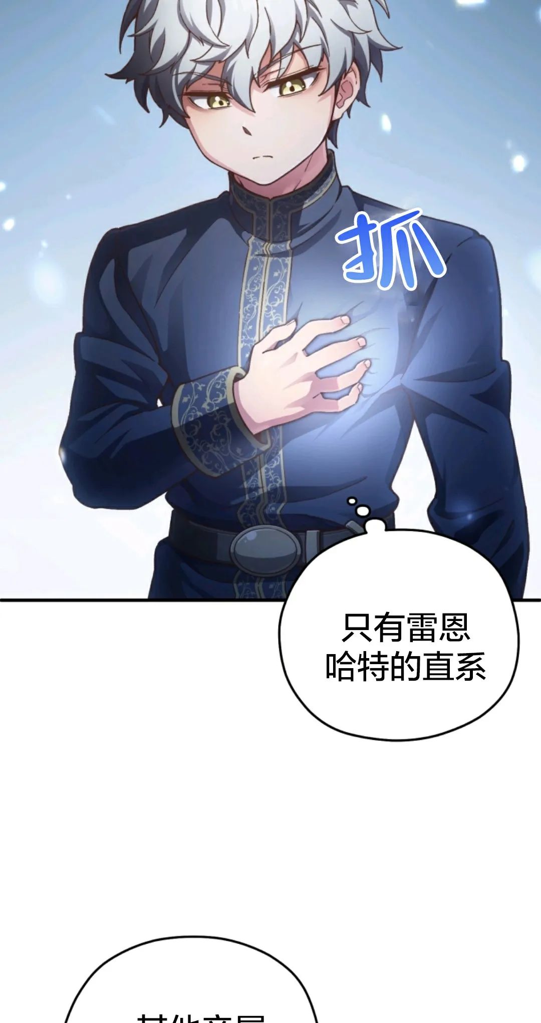 《该死的轮回》漫画最新章节第3话免费下拉式在线观看章节第【7】张图片