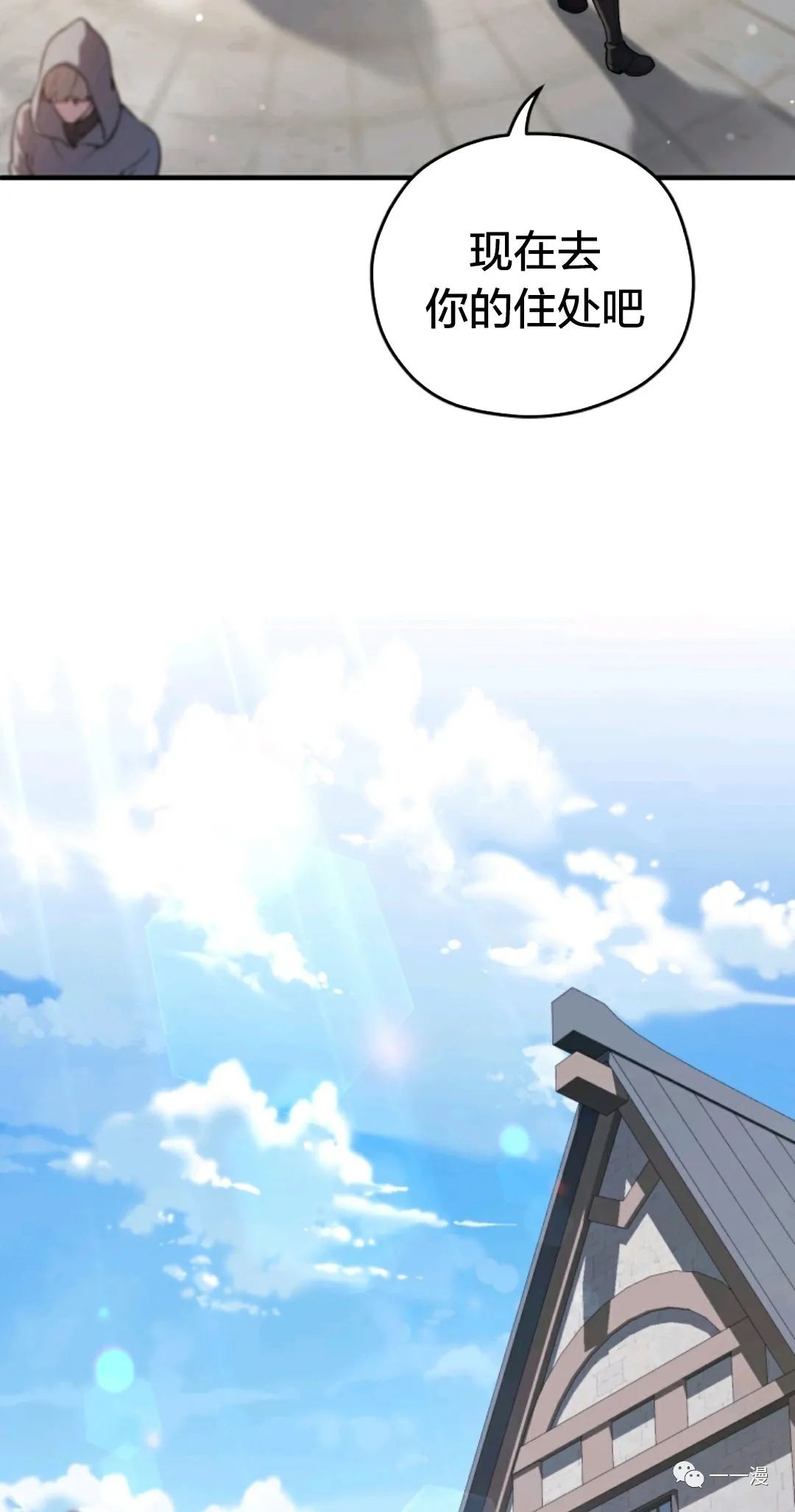 《该死的轮回》漫画最新章节第34话免费下拉式在线观看章节第【43】张图片