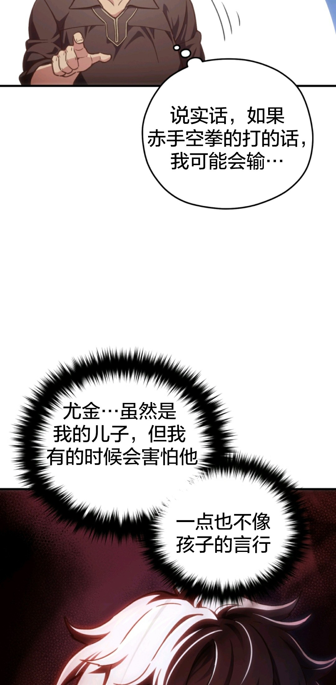 《该死的轮回》漫画最新章节第2话免费下拉式在线观看章节第【18】张图片