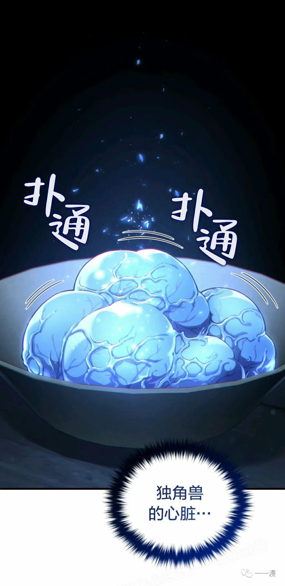 《该死的轮回》漫画最新章节第33话免费下拉式在线观看章节第【33】张图片