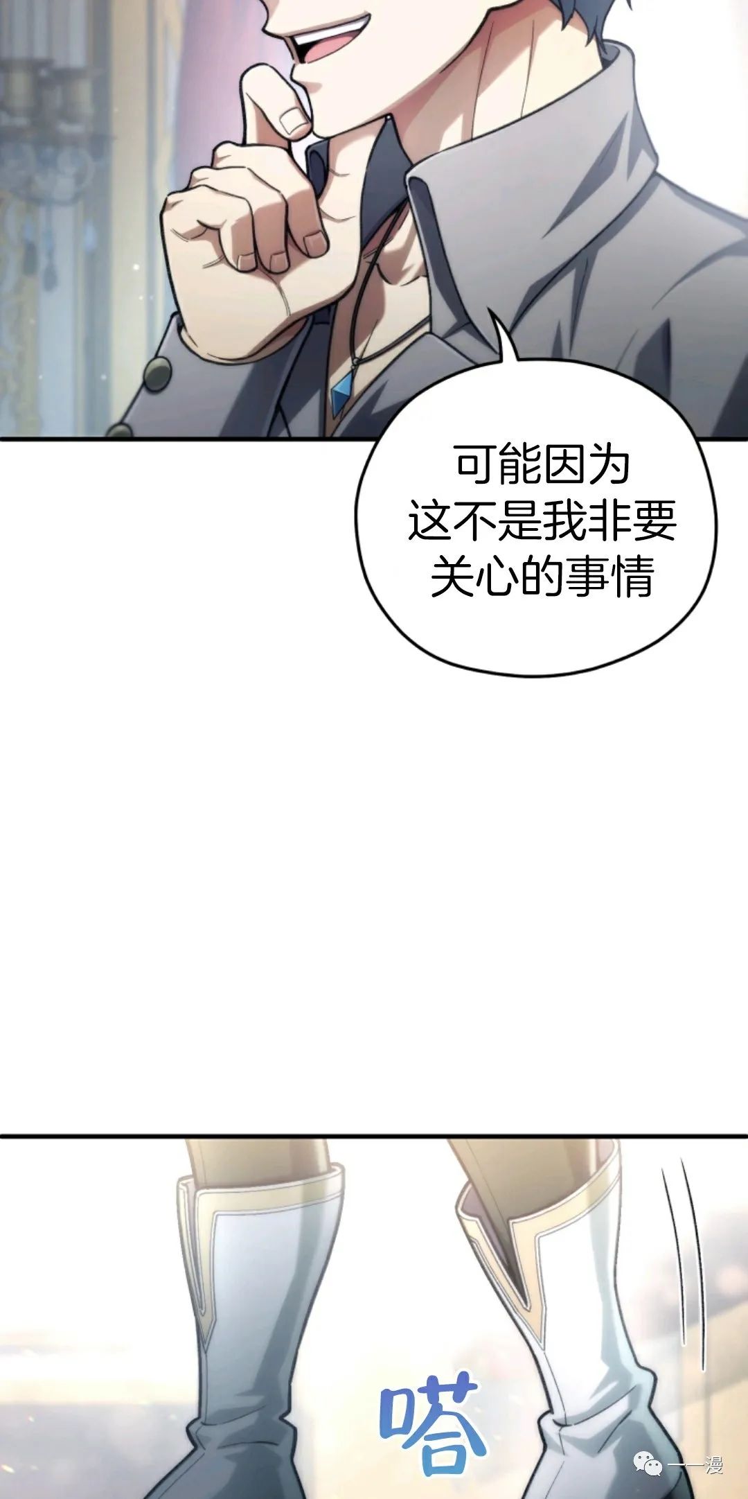 《该死的轮回》漫画最新章节第16话免费下拉式在线观看章节第【24】张图片