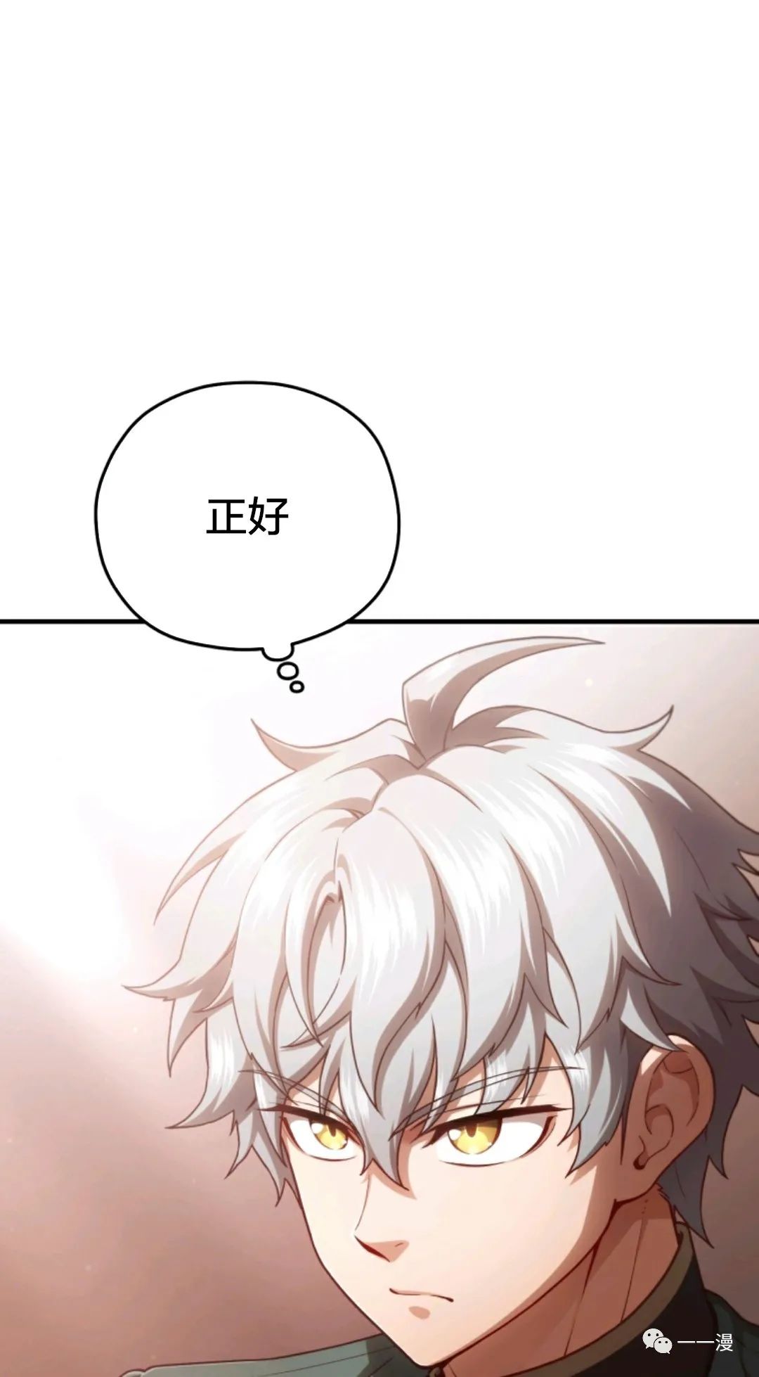 《该死的轮回》漫画最新章节第27话免费下拉式在线观看章节第【3】张图片