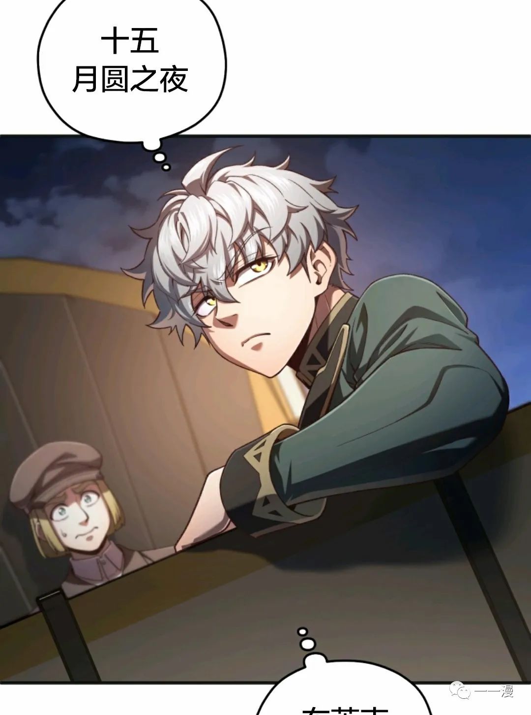 《该死的轮回》漫画最新章节第24话免费下拉式在线观看章节第【87】张图片