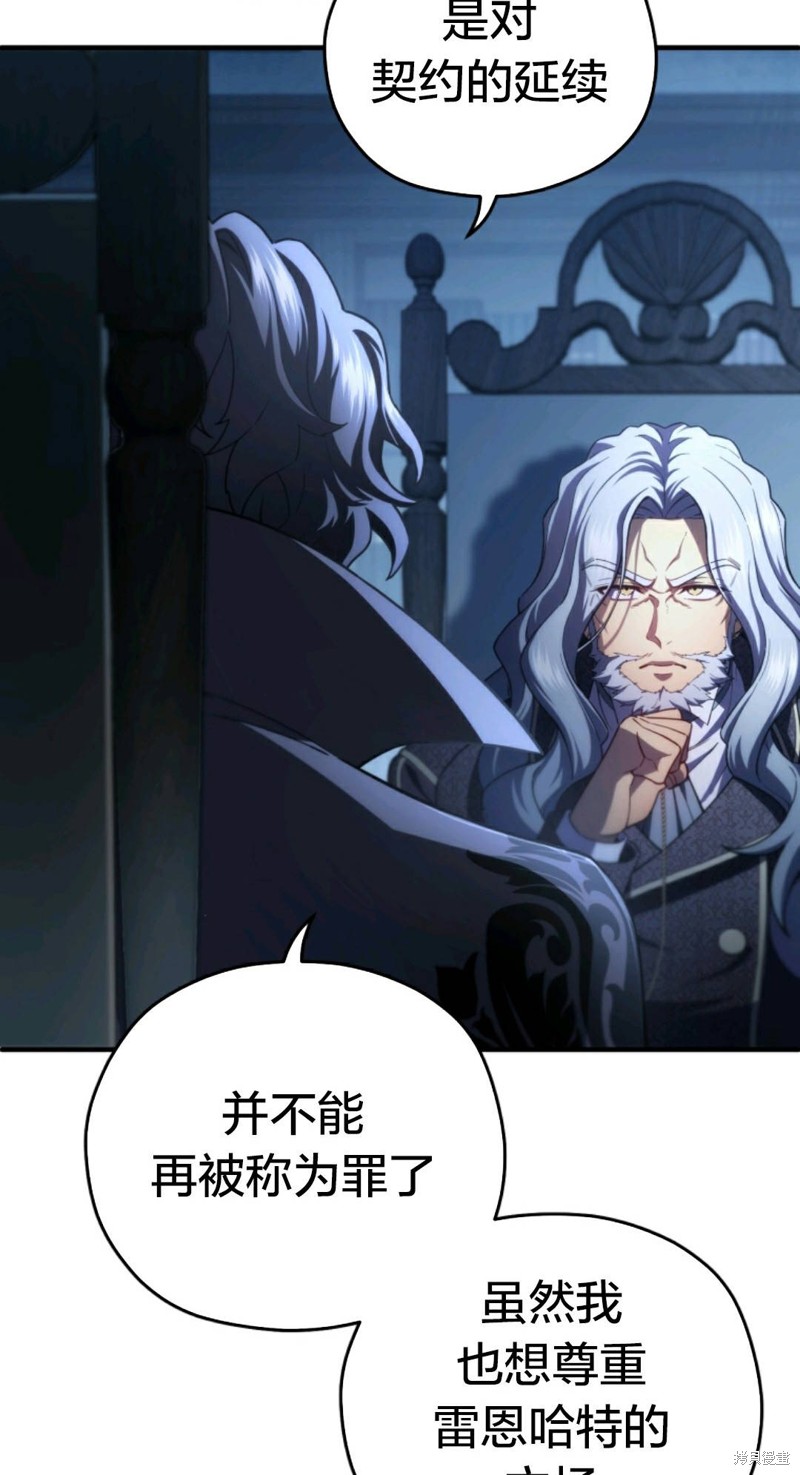 《该死的轮回》漫画最新章节第32话免费下拉式在线观看章节第【14】张图片