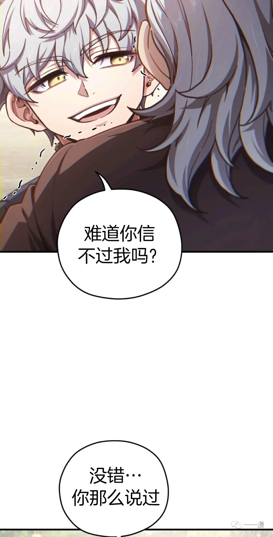 《该死的轮回》漫画最新章节第18话免费下拉式在线观看章节第【19】张图片