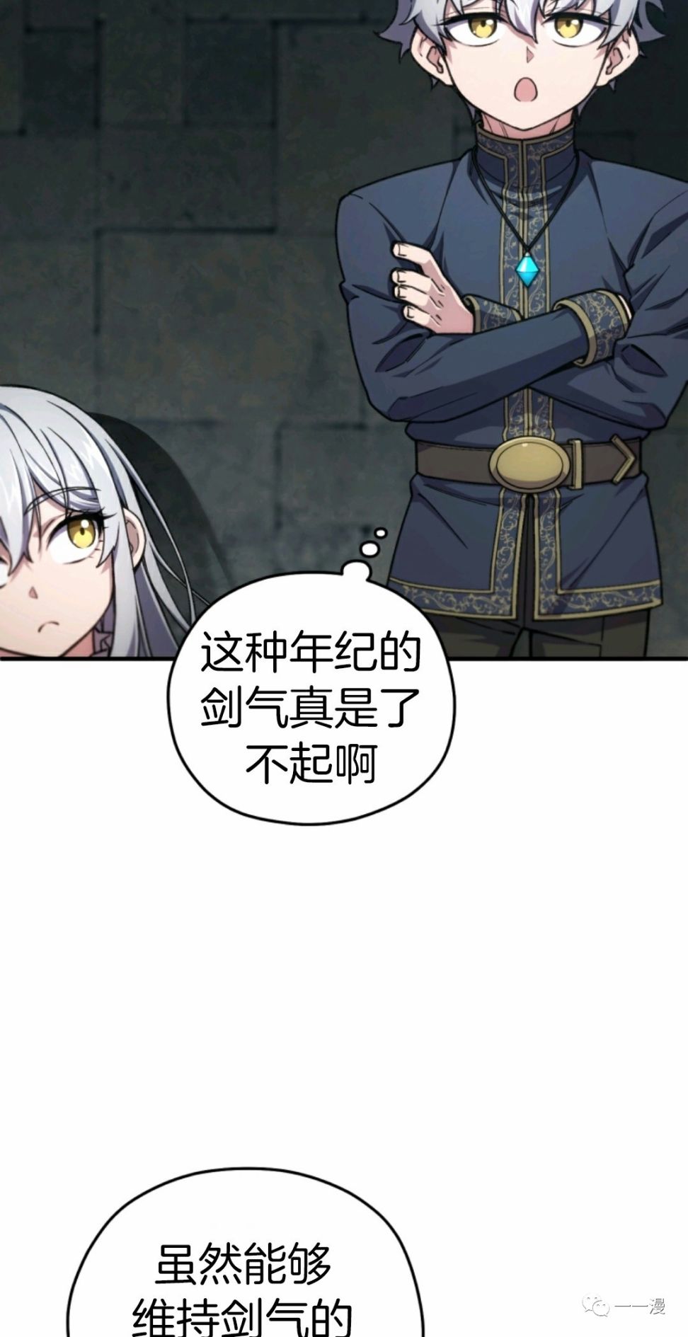 《该死的轮回》漫画最新章节第11话免费下拉式在线观看章节第【59】张图片