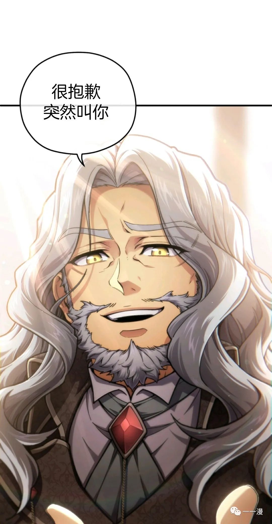 《该死的轮回》漫画最新章节第16话免费下拉式在线观看章节第【35】张图片