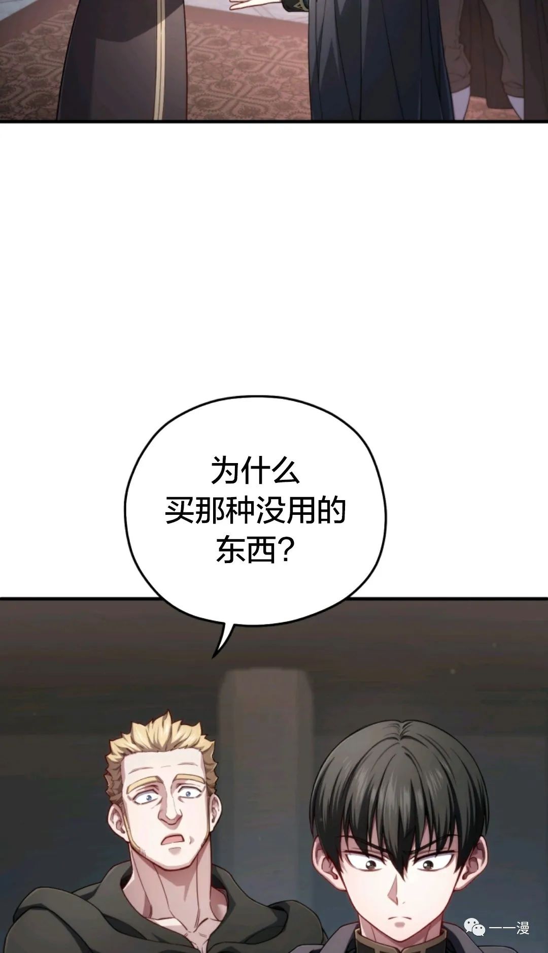 《该死的轮回》漫画最新章节第28话免费下拉式在线观看章节第【38】张图片