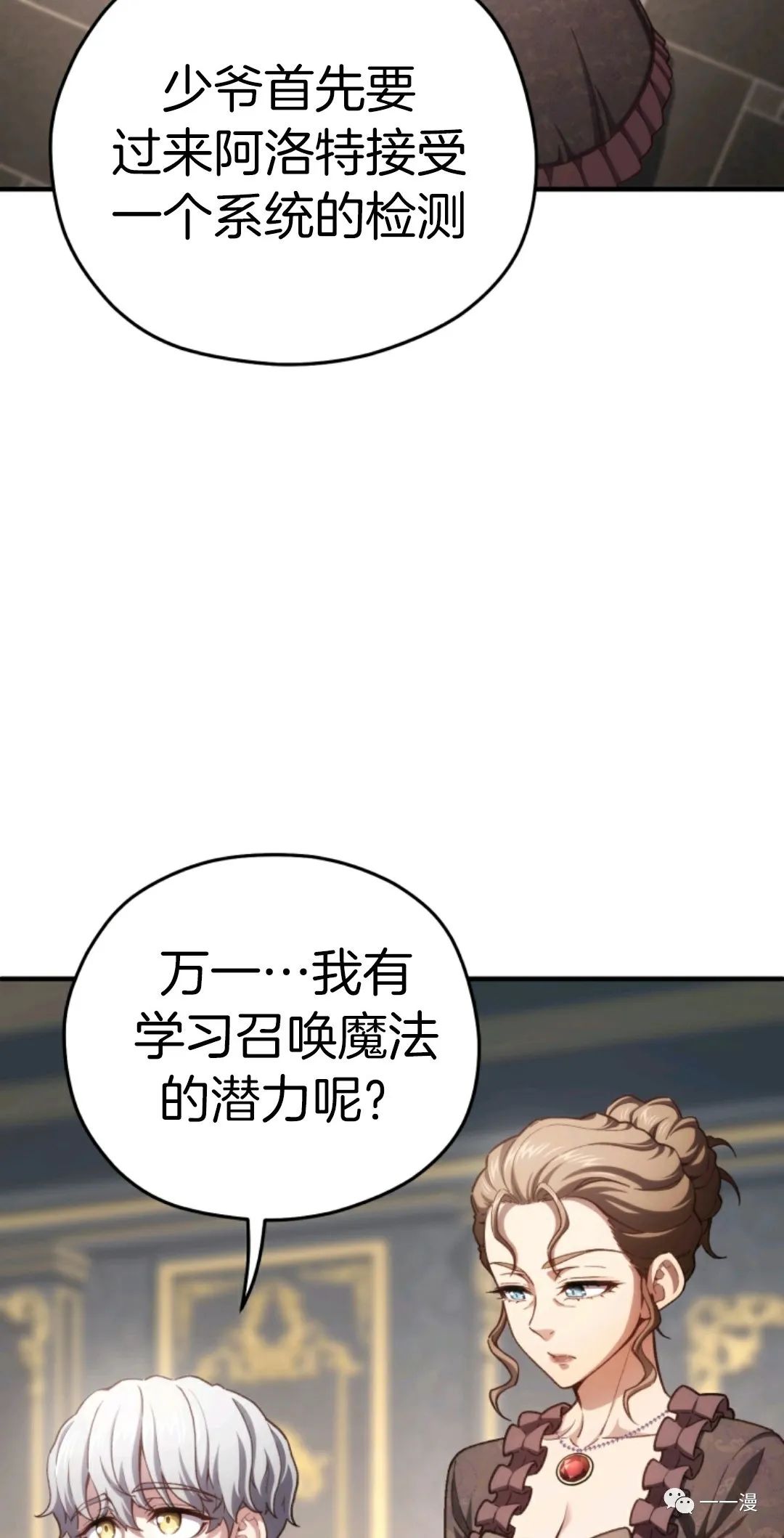 《该死的轮回》漫画最新章节第19话免费下拉式在线观看章节第【32】张图片