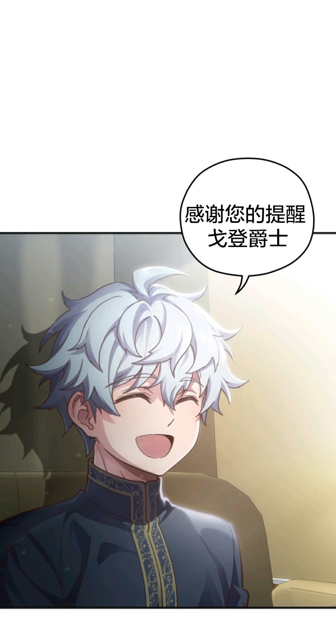 《该死的轮回》漫画最新章节第2话免费下拉式在线观看章节第【76】张图片