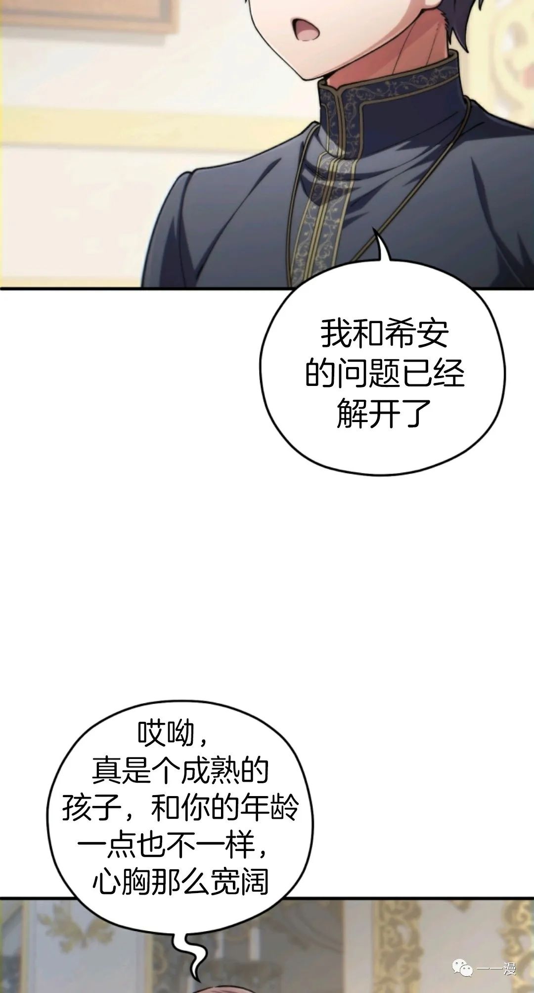 《该死的轮回》漫画最新章节第17话免费下拉式在线观看章节第【73】张图片