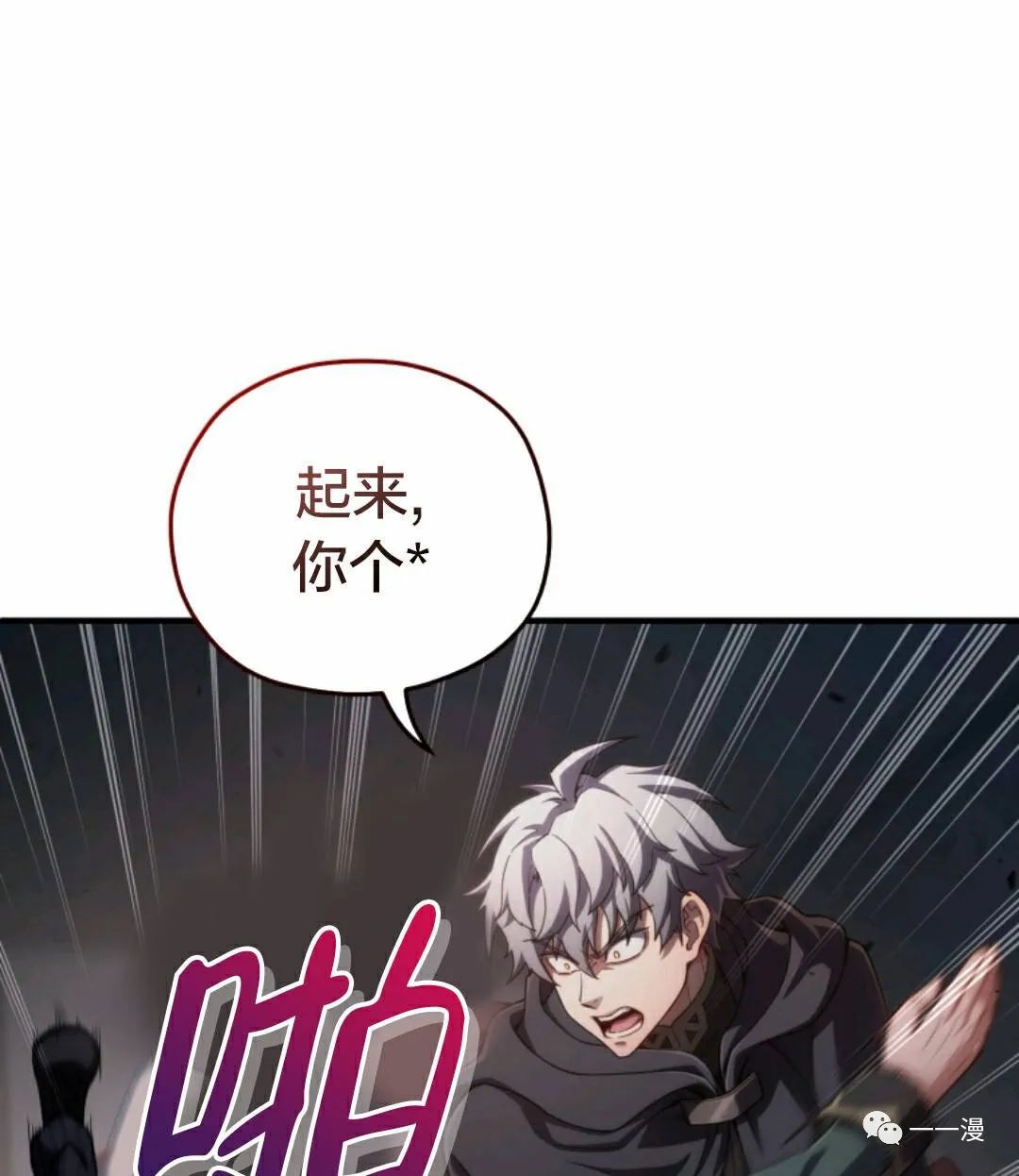 《该死的轮回》漫画最新章节第30话免费下拉式在线观看章节第【71】张图片