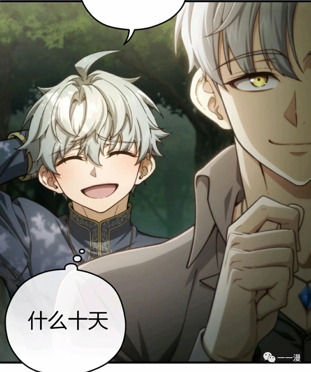 《该死的轮回》漫画最新章节第19话免费下拉式在线观看章节第【85】张图片