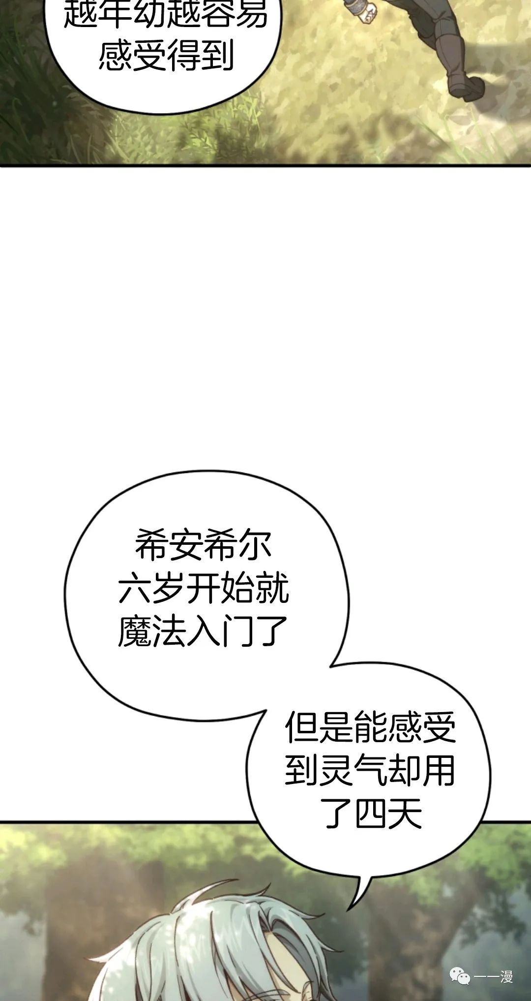 《该死的轮回》漫画最新章节第19话免费下拉式在线观看章节第【78】张图片