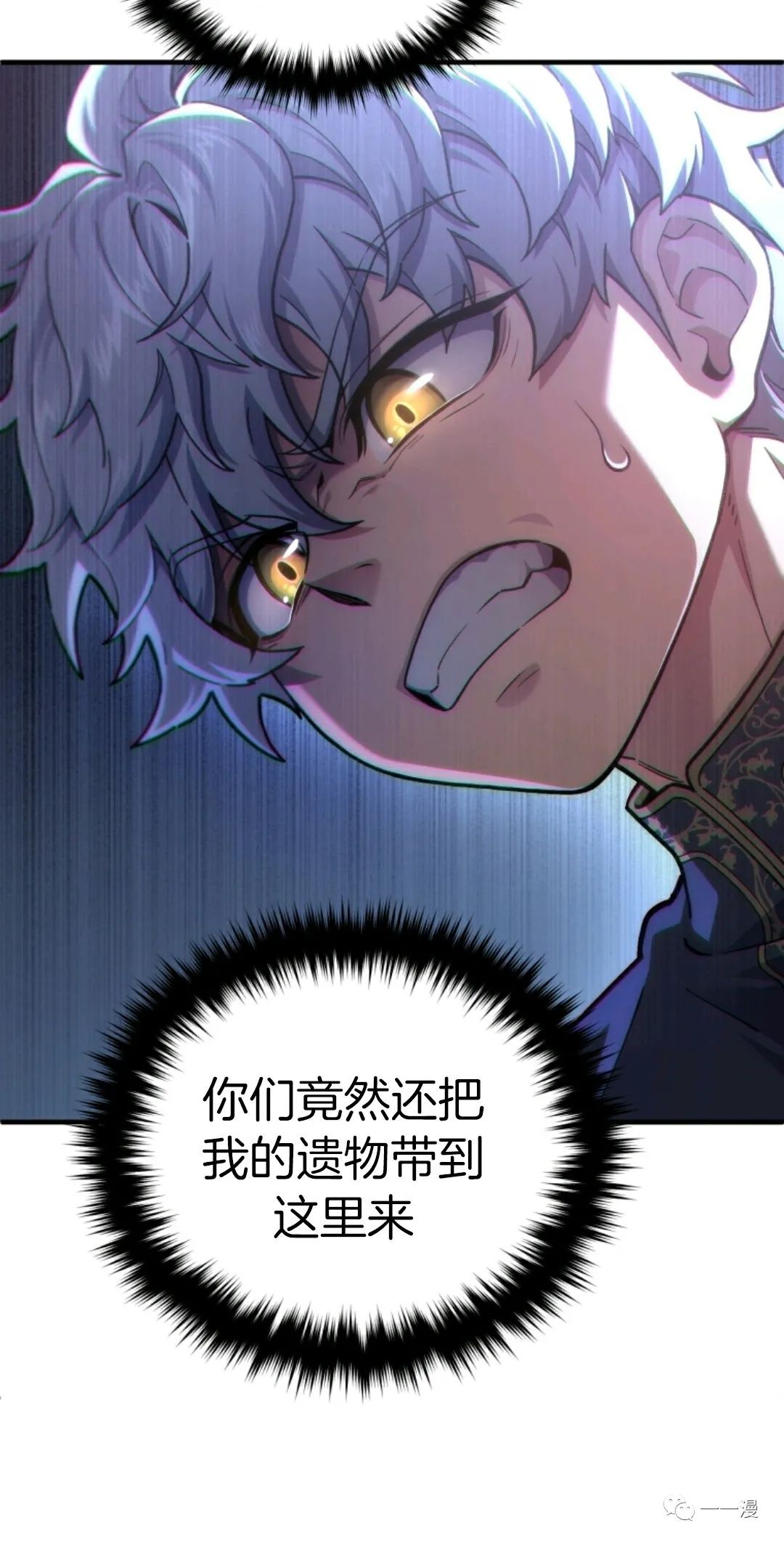 《该死的轮回》漫画最新章节第14话免费下拉式在线观看章节第【50】张图片