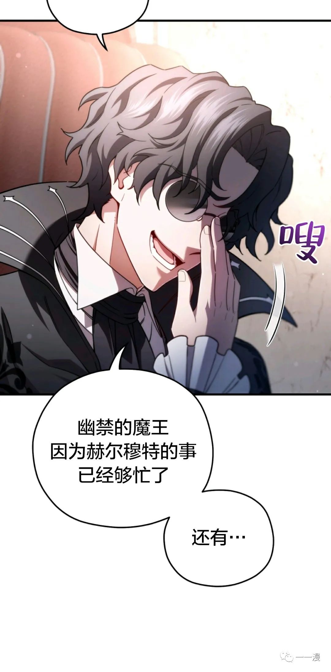 《该死的轮回》漫画最新章节第36话免费下拉式在线观看章节第【70】张图片