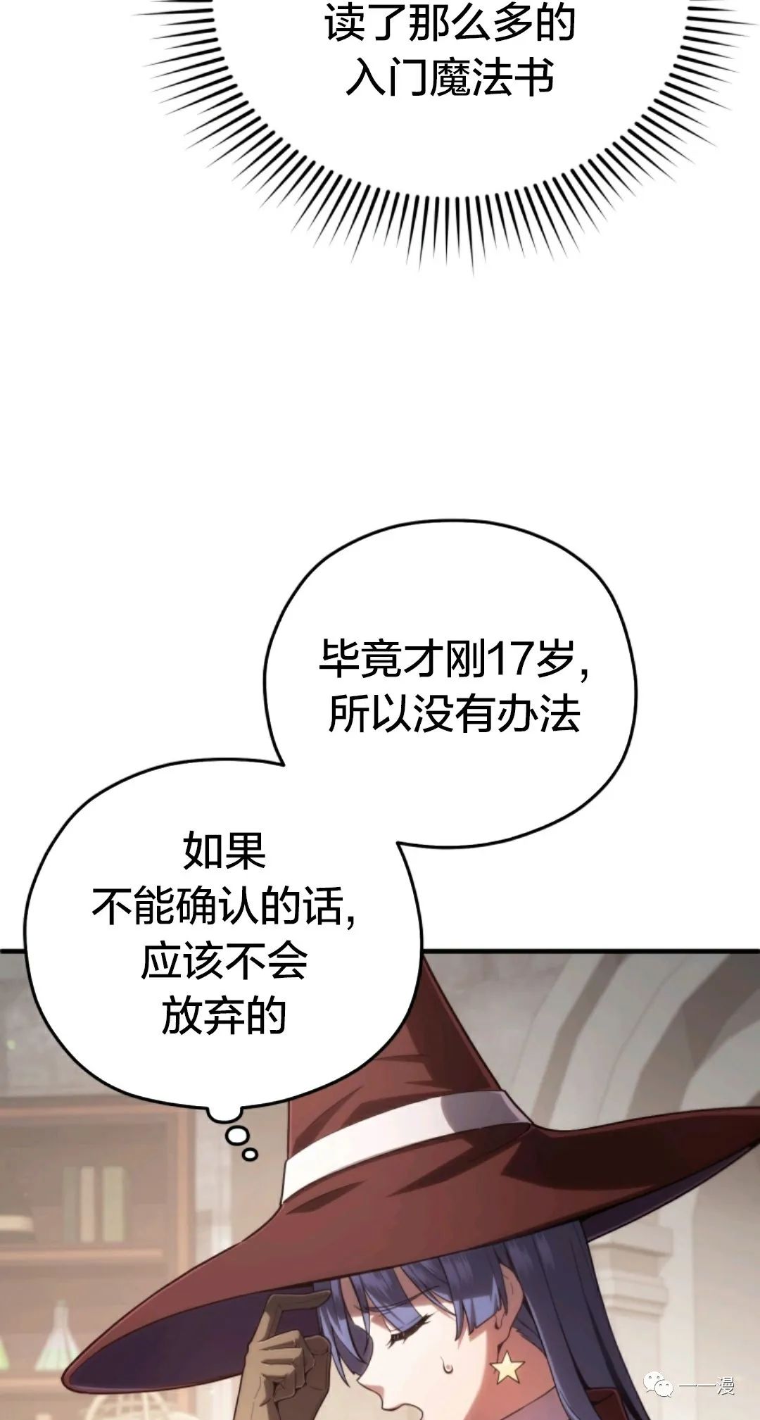 《该死的轮回》漫画最新章节第25话免费下拉式在线观看章节第【86】张图片