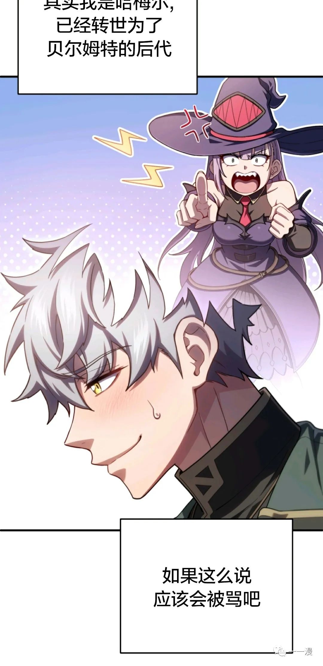 《该死的轮回》漫画最新章节第34话免费下拉式在线观看章节第【5】张图片