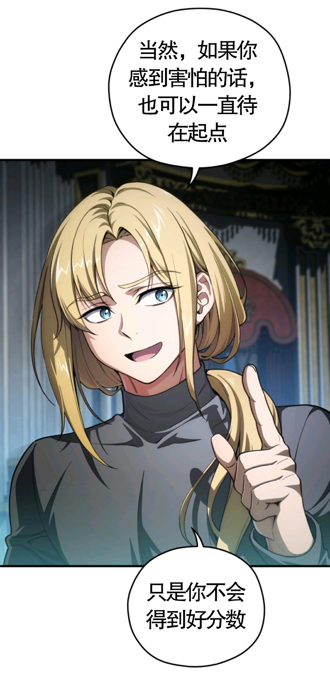 《该死的轮回》漫画最新章节第6话免费下拉式在线观看章节第【77】张图片