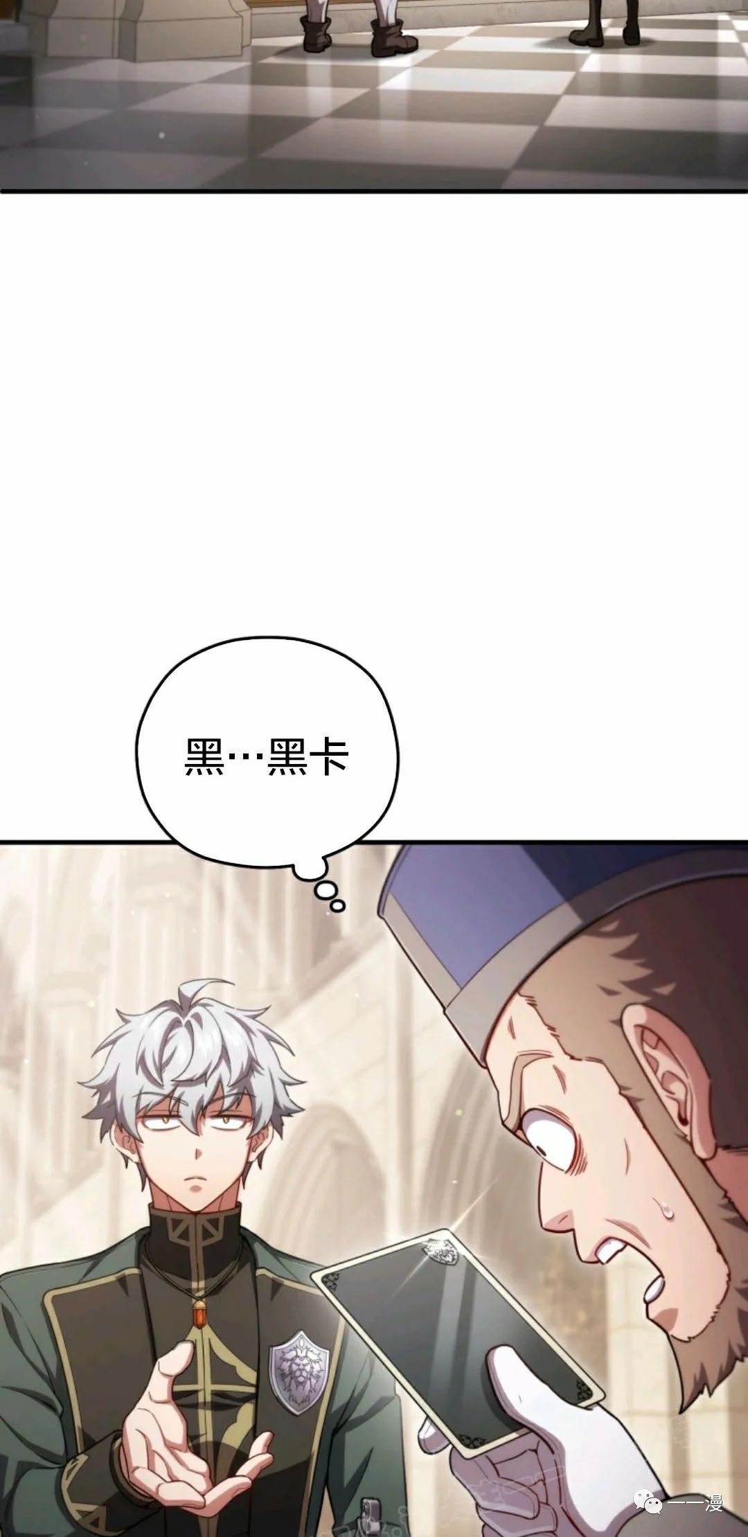 《该死的轮回》漫画最新章节第33话免费下拉式在线观看章节第【52】张图片