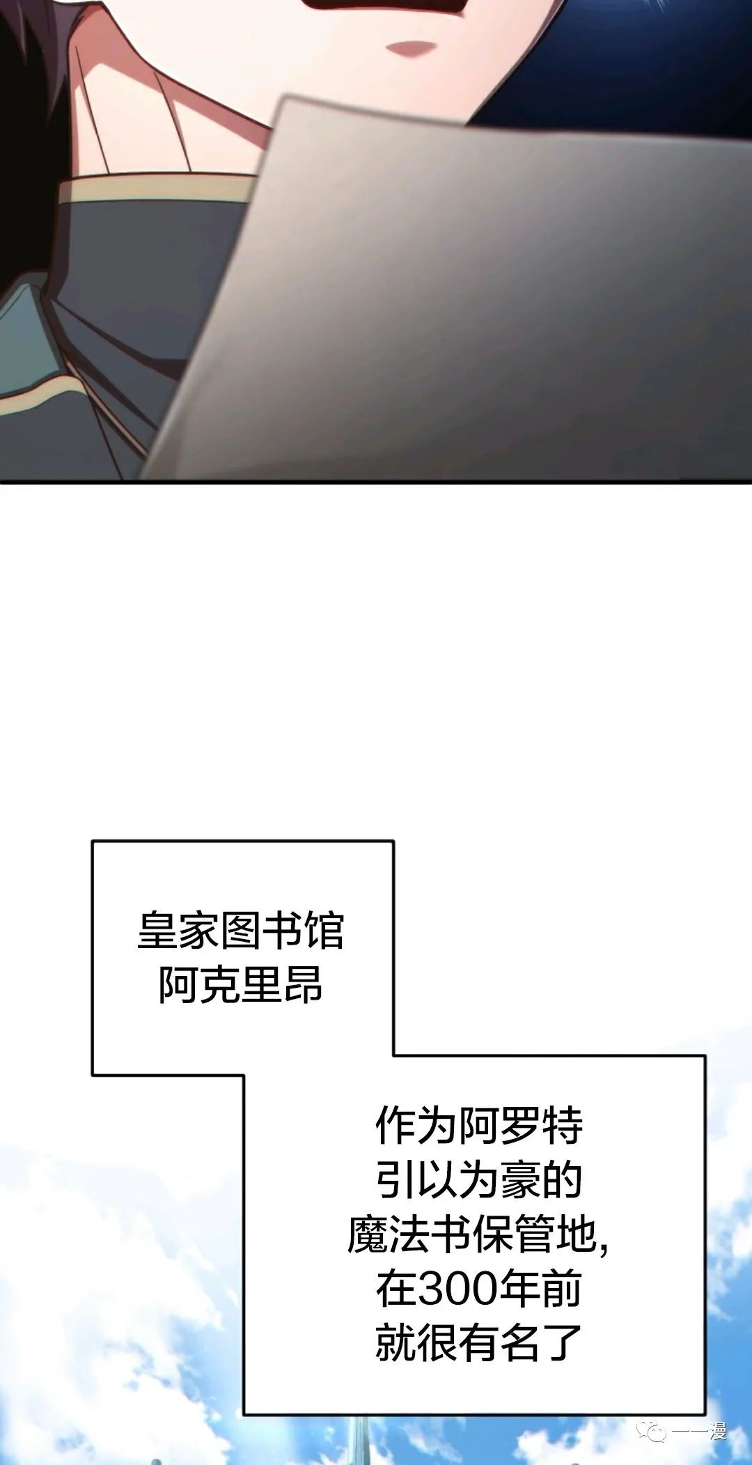 《该死的轮回》漫画最新章节第27话免费下拉式在线观看章节第【14】张图片