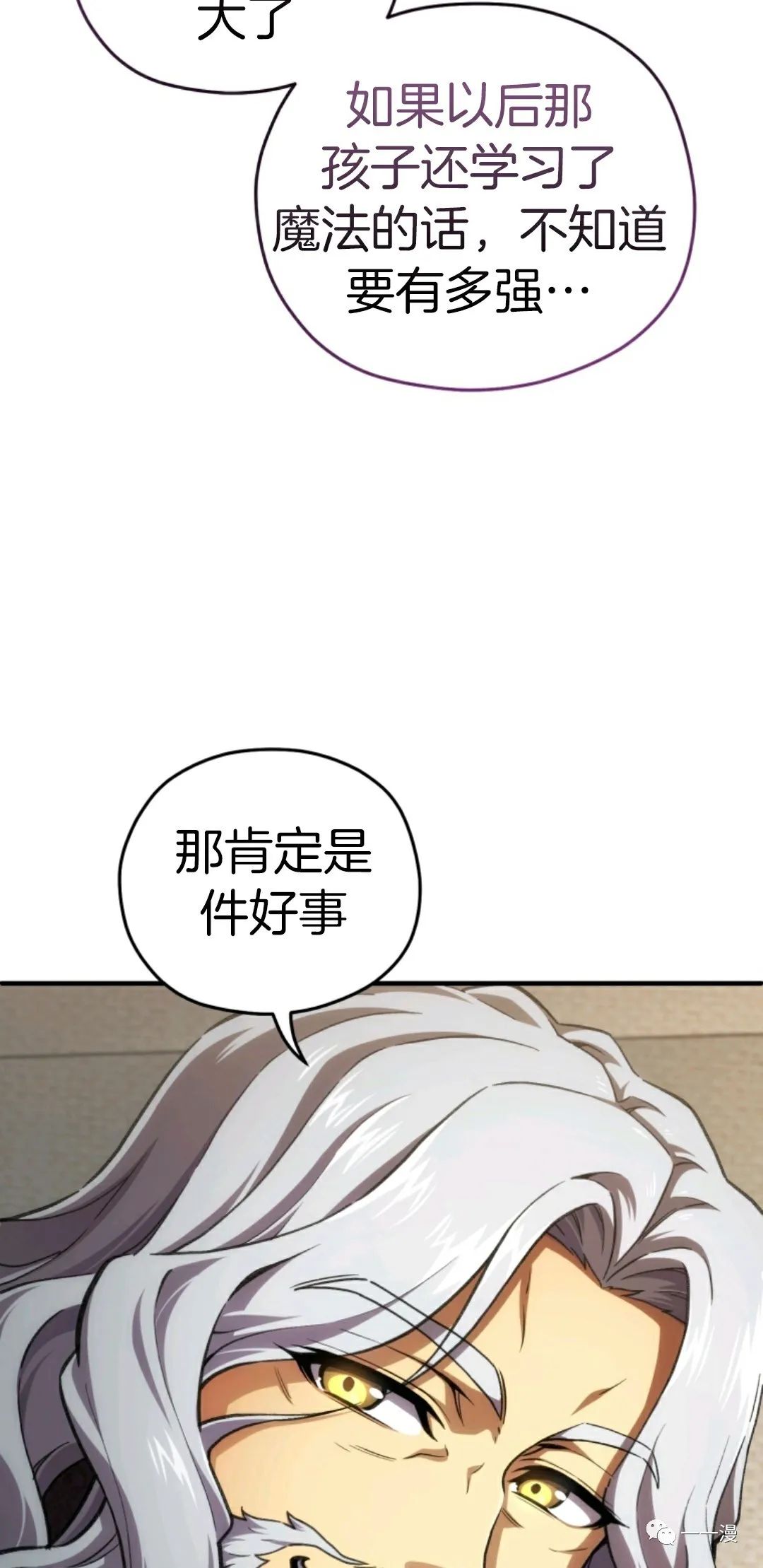 《该死的轮回》漫画最新章节第12话免费下拉式在线观看章节第【85】张图片