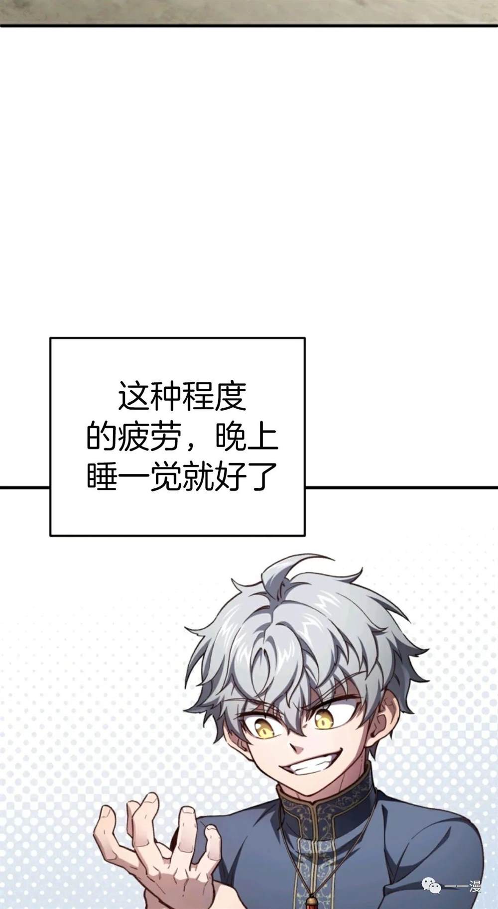 《该死的轮回》漫画最新章节第20话免费下拉式在线观看章节第【86】张图片