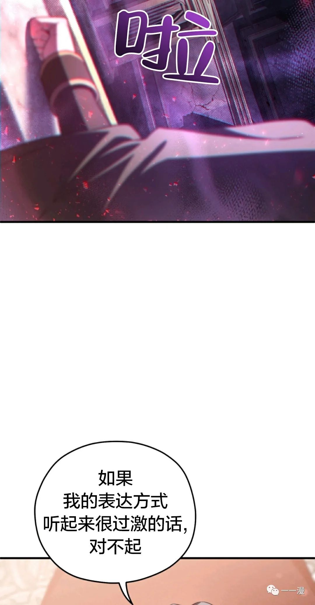 《该死的轮回》漫画最新章节第36话免费下拉式在线观看章节第【75】张图片