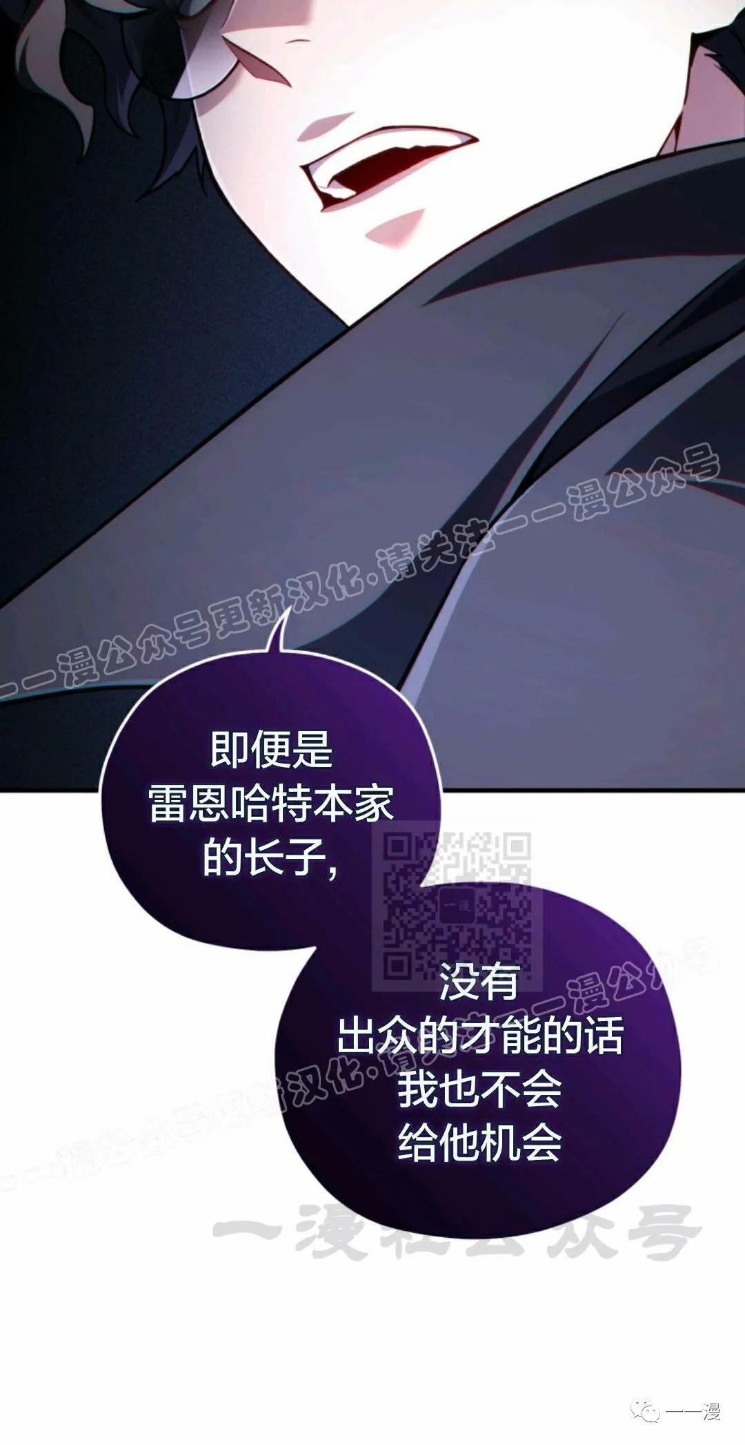 《该死的轮回》漫画最新章节第33话免费下拉式在线观看章节第【27】张图片
