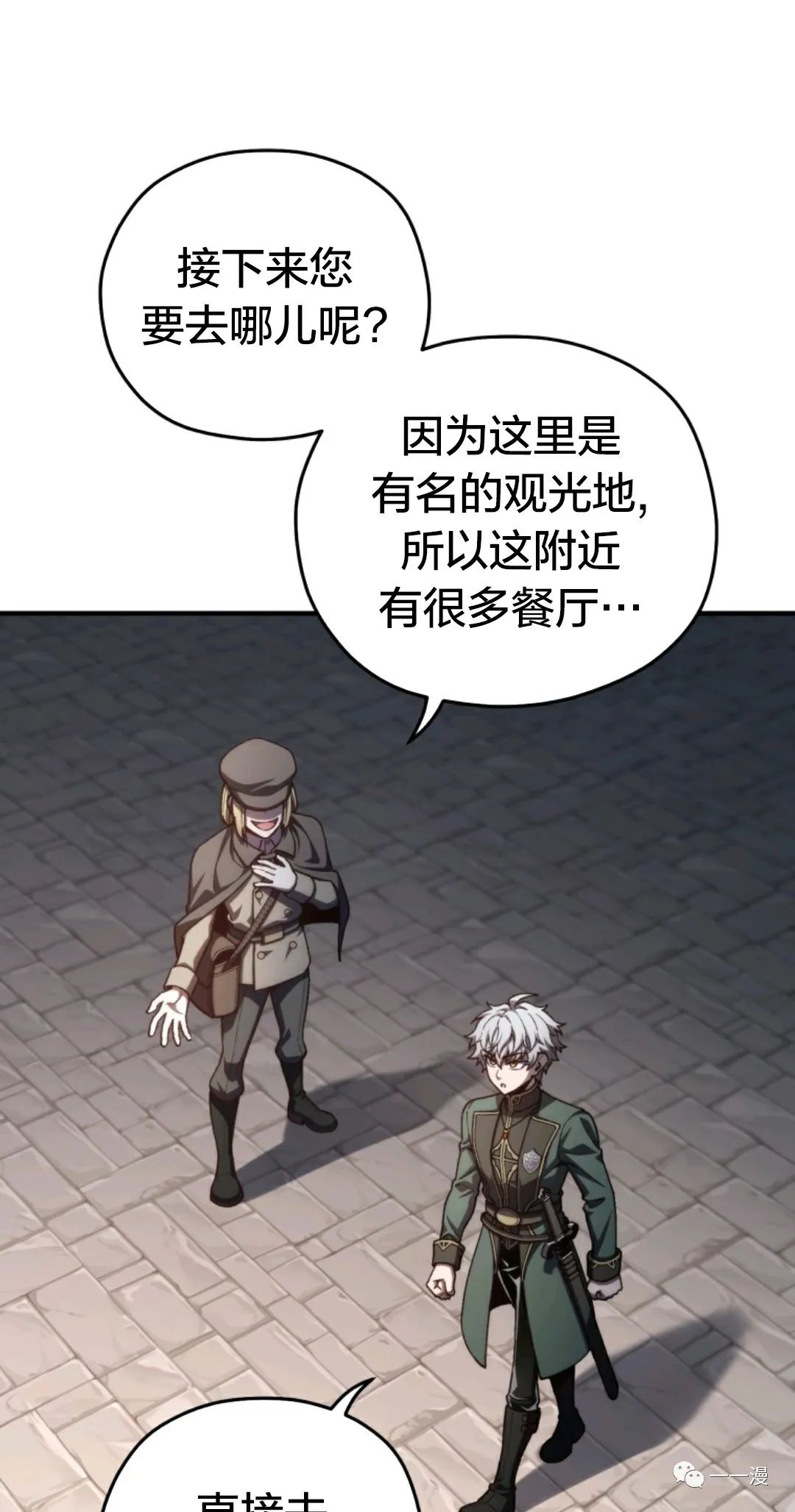 《该死的轮回》漫画最新章节第24话免费下拉式在线观看章节第【51】张图片