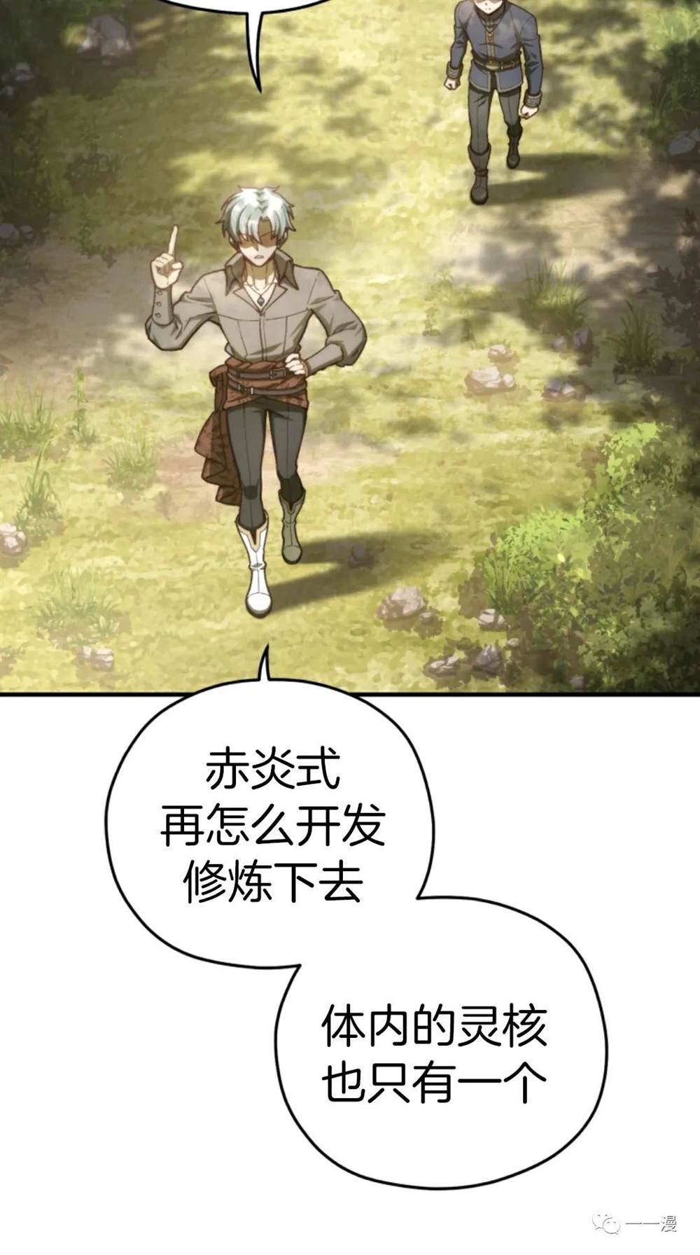 《该死的轮回》漫画最新章节第20话免费下拉式在线观看章节第【65】张图片