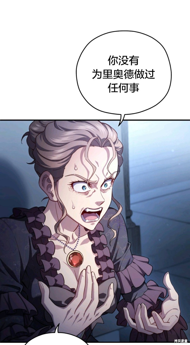 《该死的轮回》漫画最新章节第32话免费下拉式在线观看章节第【61】张图片