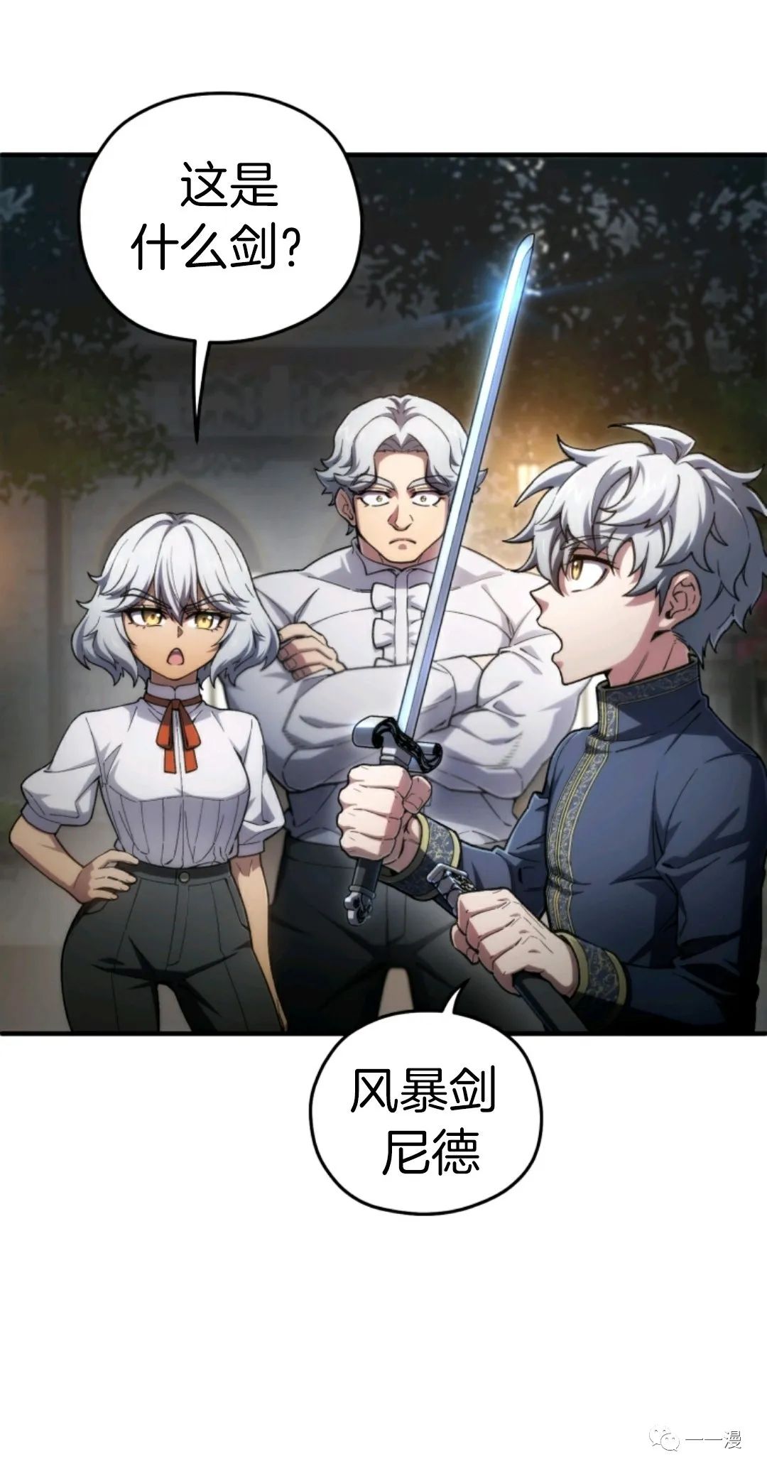 《该死的轮回》漫画最新章节第15话免费下拉式在线观看章节第【12】张图片