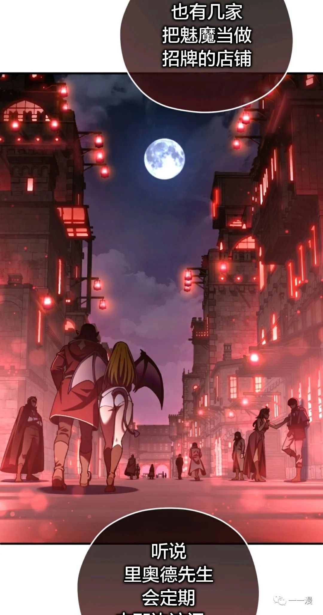 《该死的轮回》漫画最新章节第24话免费下拉式在线观看章节第【77】张图片