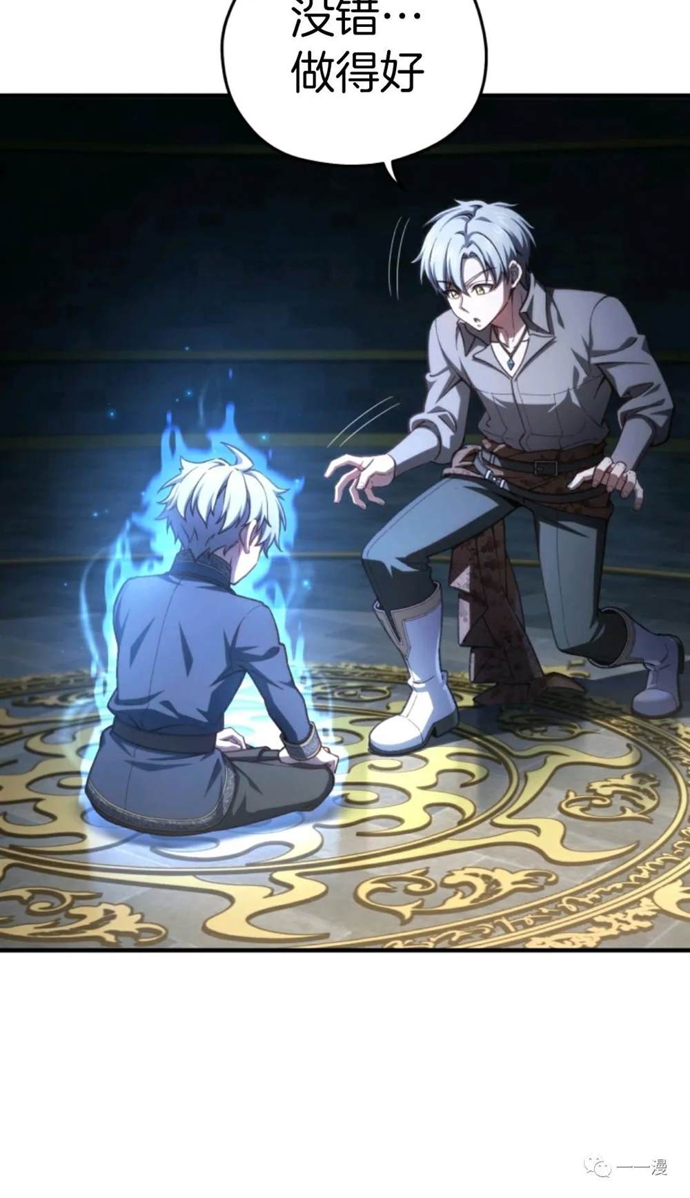 《该死的轮回》漫画最新章节第20话免费下拉式在线观看章节第【45】张图片