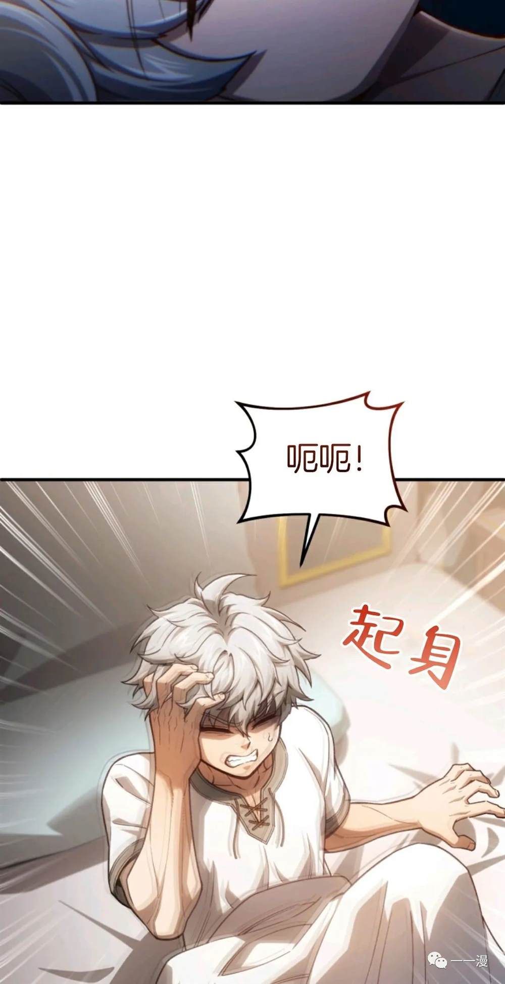 《该死的轮回》漫画最新章节第21话免费下拉式在线观看章节第【35】张图片