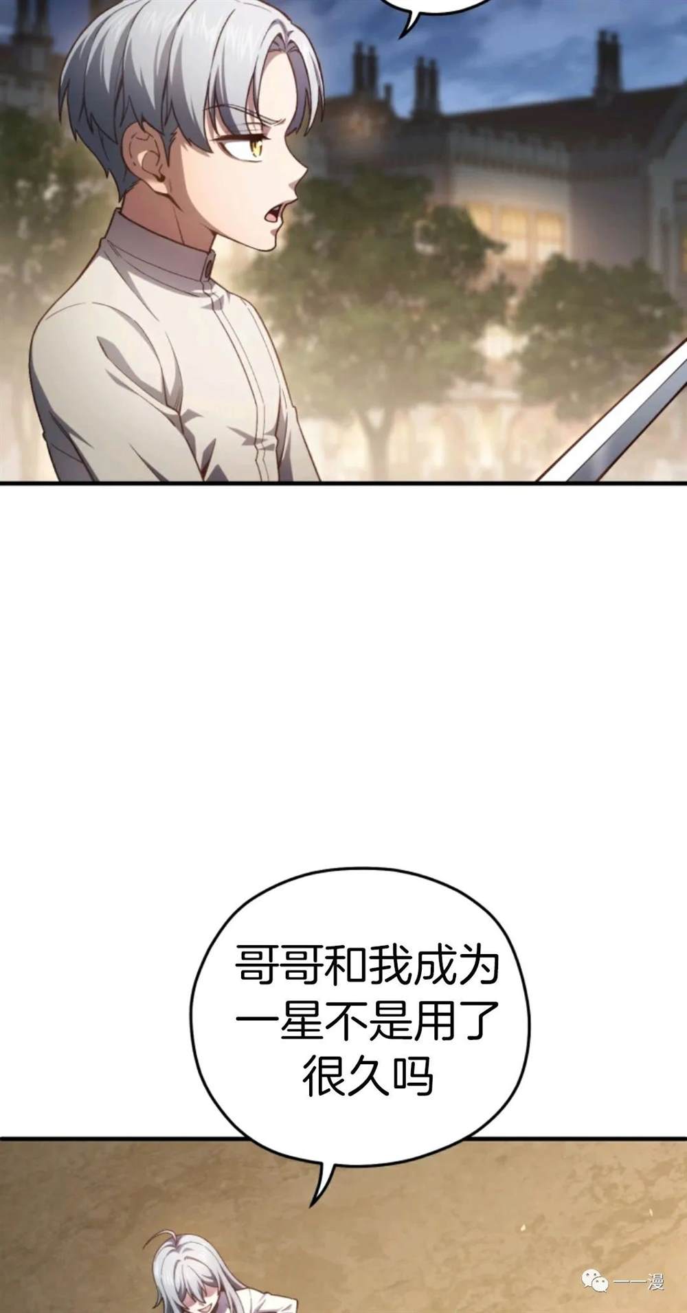 《该死的轮回》漫画最新章节第21话免费下拉式在线观看章节第【75】张图片