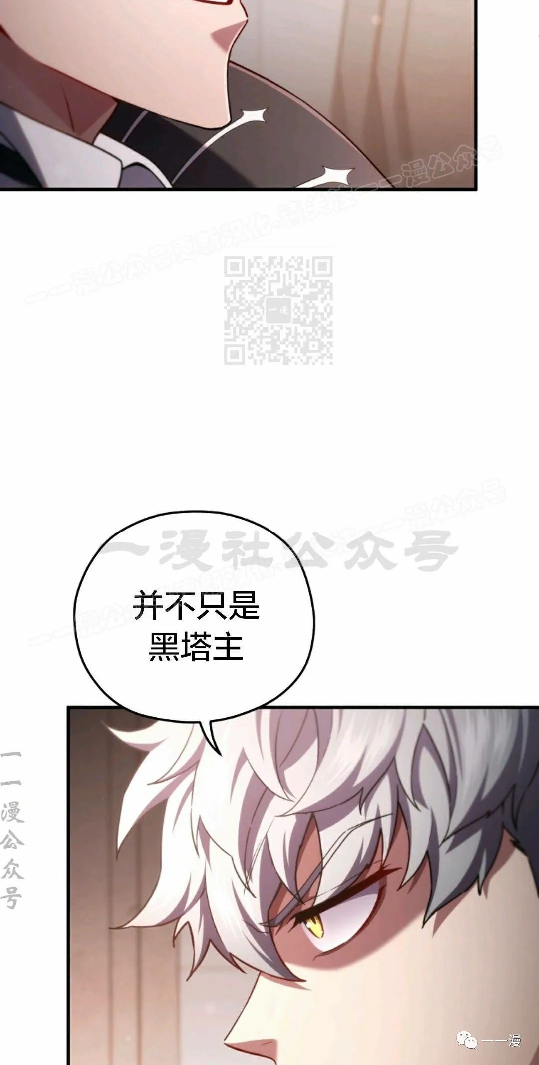 《该死的轮回》漫画最新章节第33话免费下拉式在线观看章节第【4】张图片