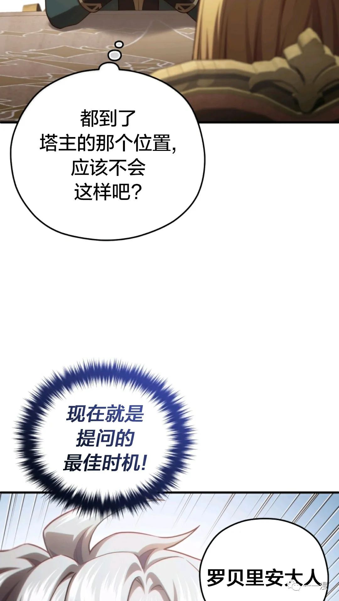 《该死的轮回》漫画最新章节第27话免费下拉式在线观看章节第【39】张图片