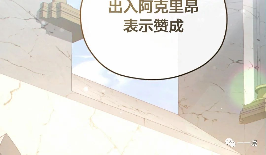 《该死的轮回》漫画最新章节第36话免费下拉式在线观看章节第【85】张图片