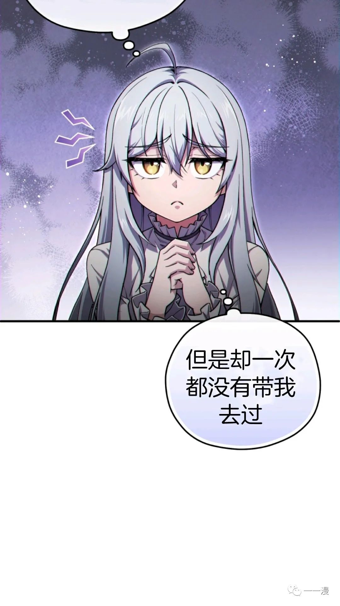 《该死的轮回》漫画最新章节第13话免费下拉式在线观看章节第【29】张图片