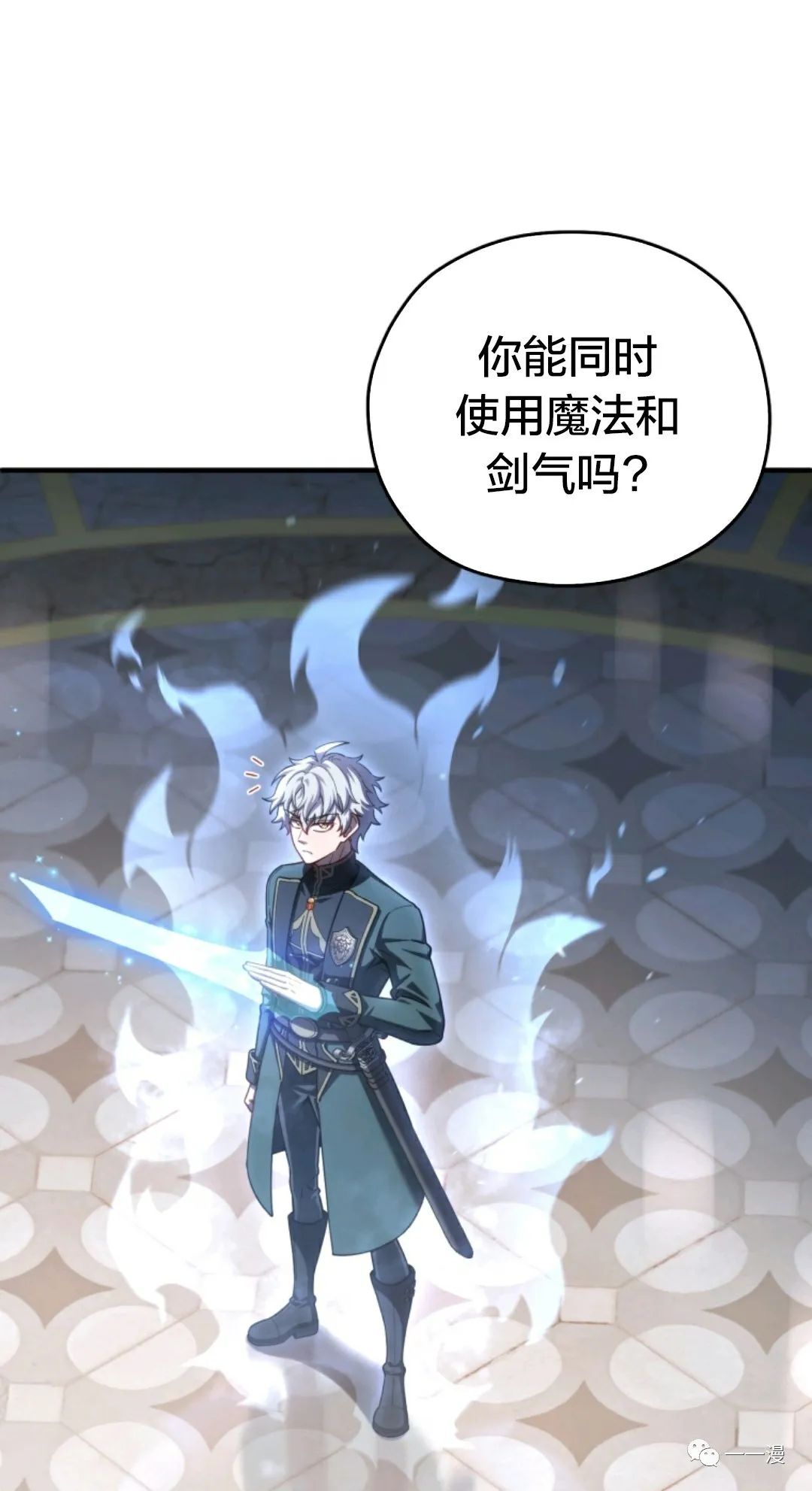 《该死的轮回》漫画最新章节第36话免费下拉式在线观看章节第【17】张图片