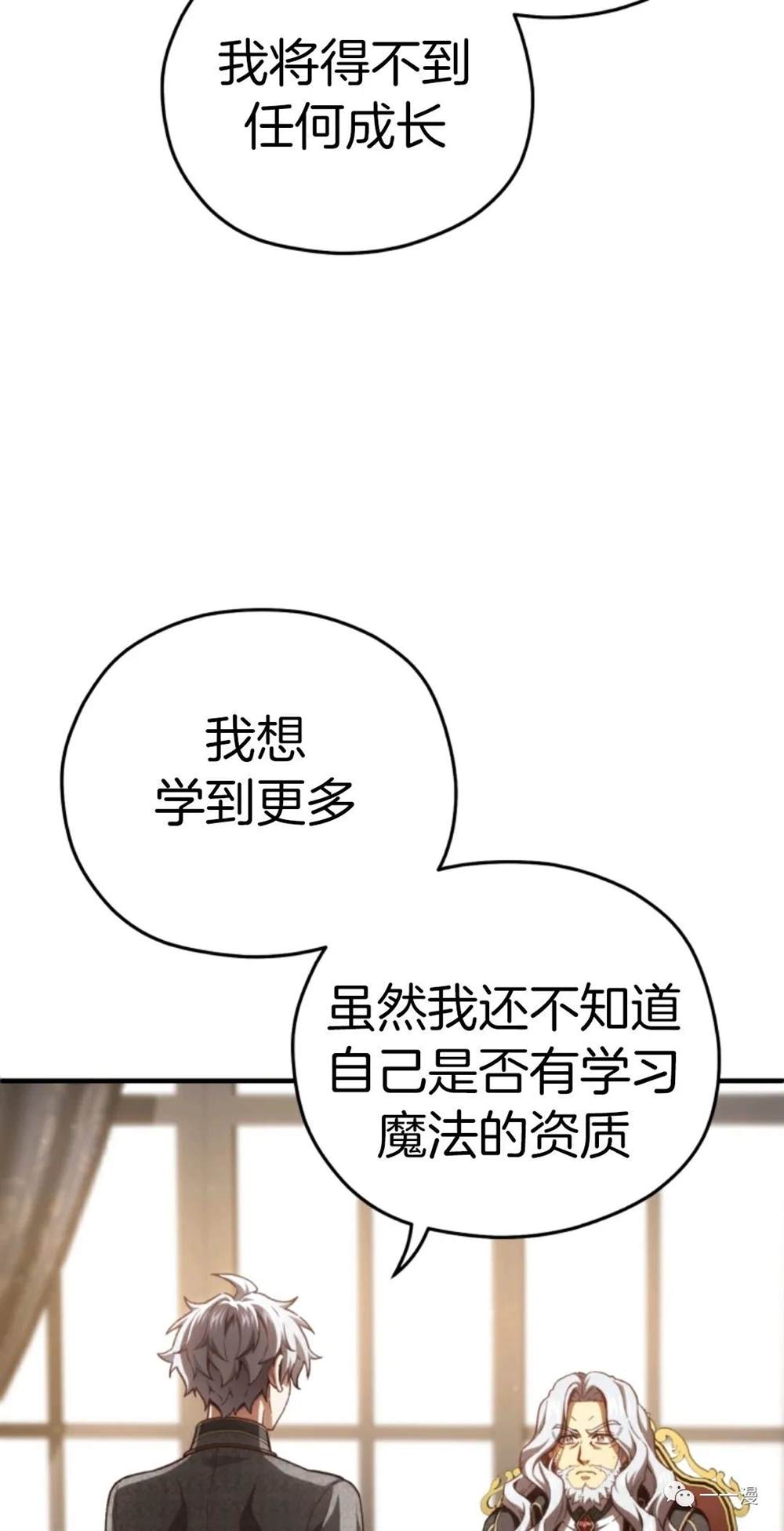 《该死的轮回》漫画最新章节第22话免费下拉式在线观看章节第【48】张图片