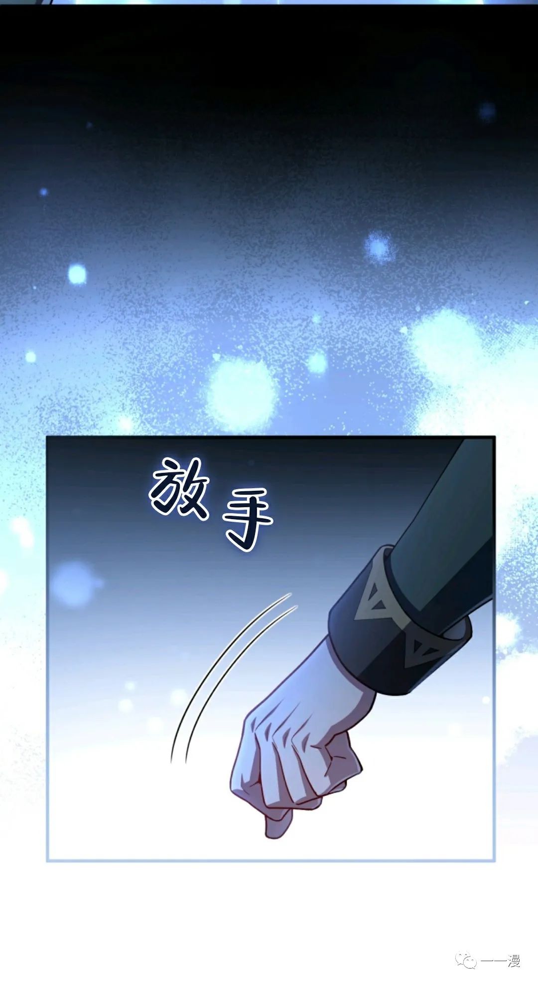 《该死的轮回》漫画最新章节第34话免费下拉式在线观看章节第【12】张图片